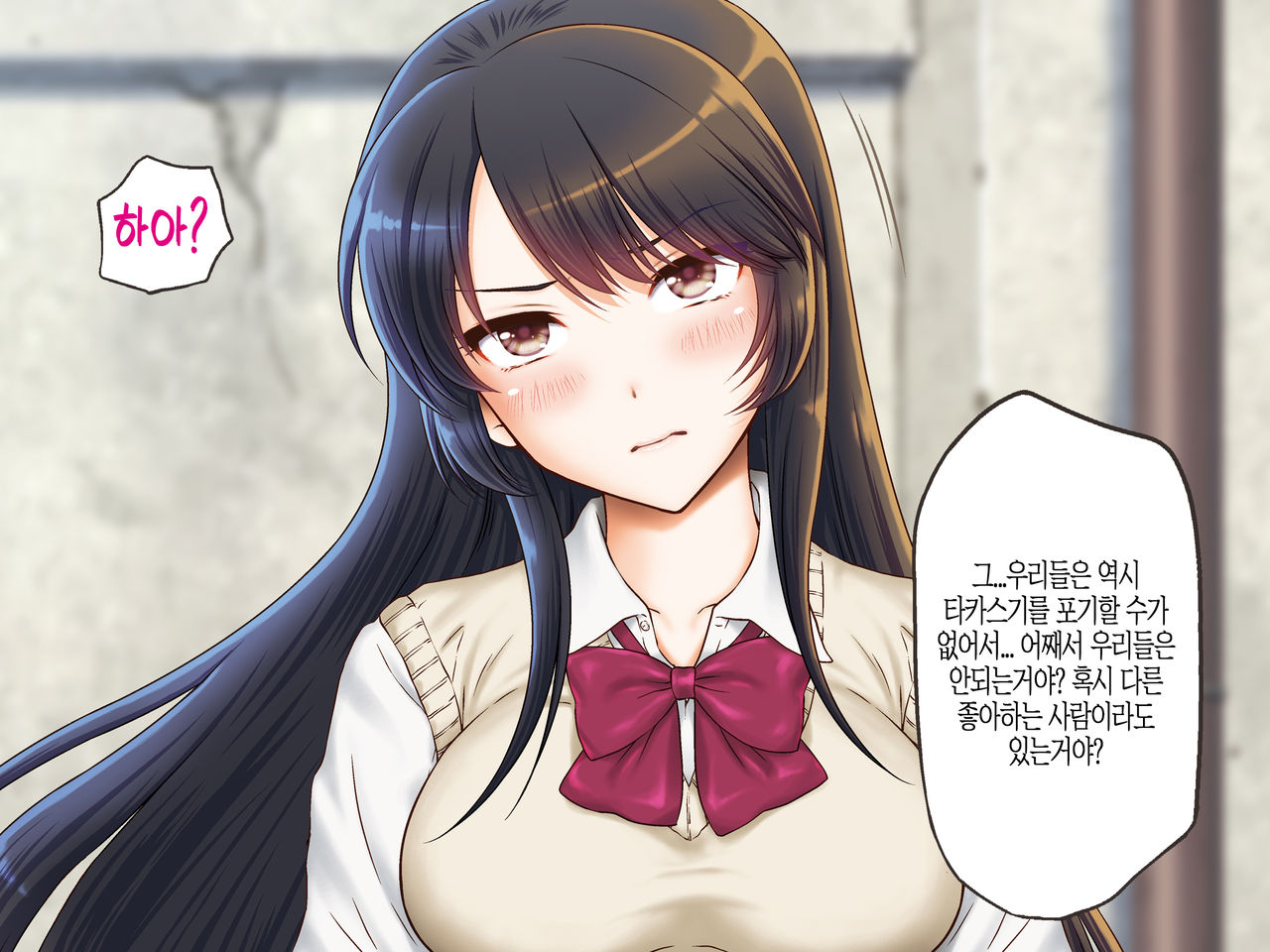 Joshi Kousei Rihujin Rape ~Takabisha na Kanojo ni Oshioki da!~ page 8 full