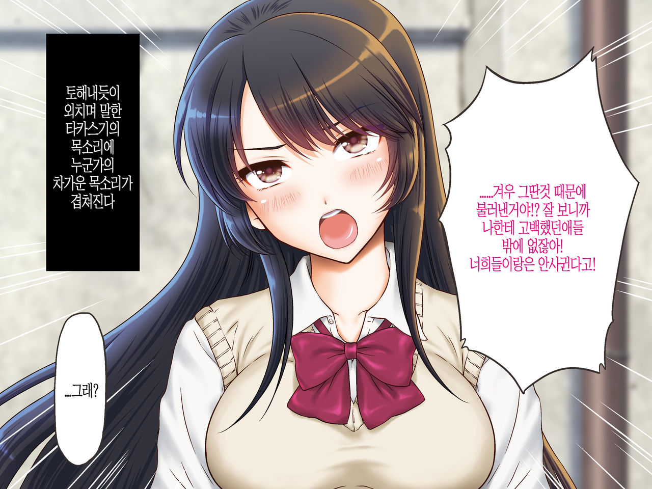 Joshi Kousei Rihujin Rape ~Takabisha na Kanojo ni Oshioki da!~ page 9 full