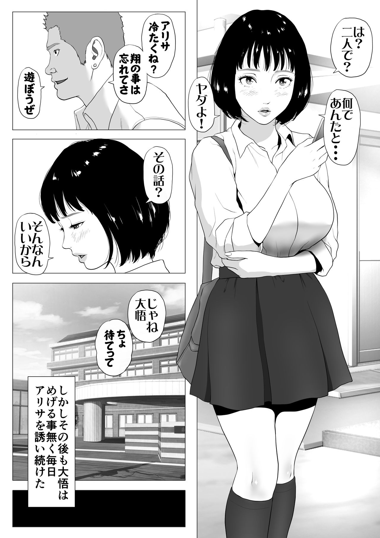 Anta H Shika Atama ni Nai Wake? page 4 full