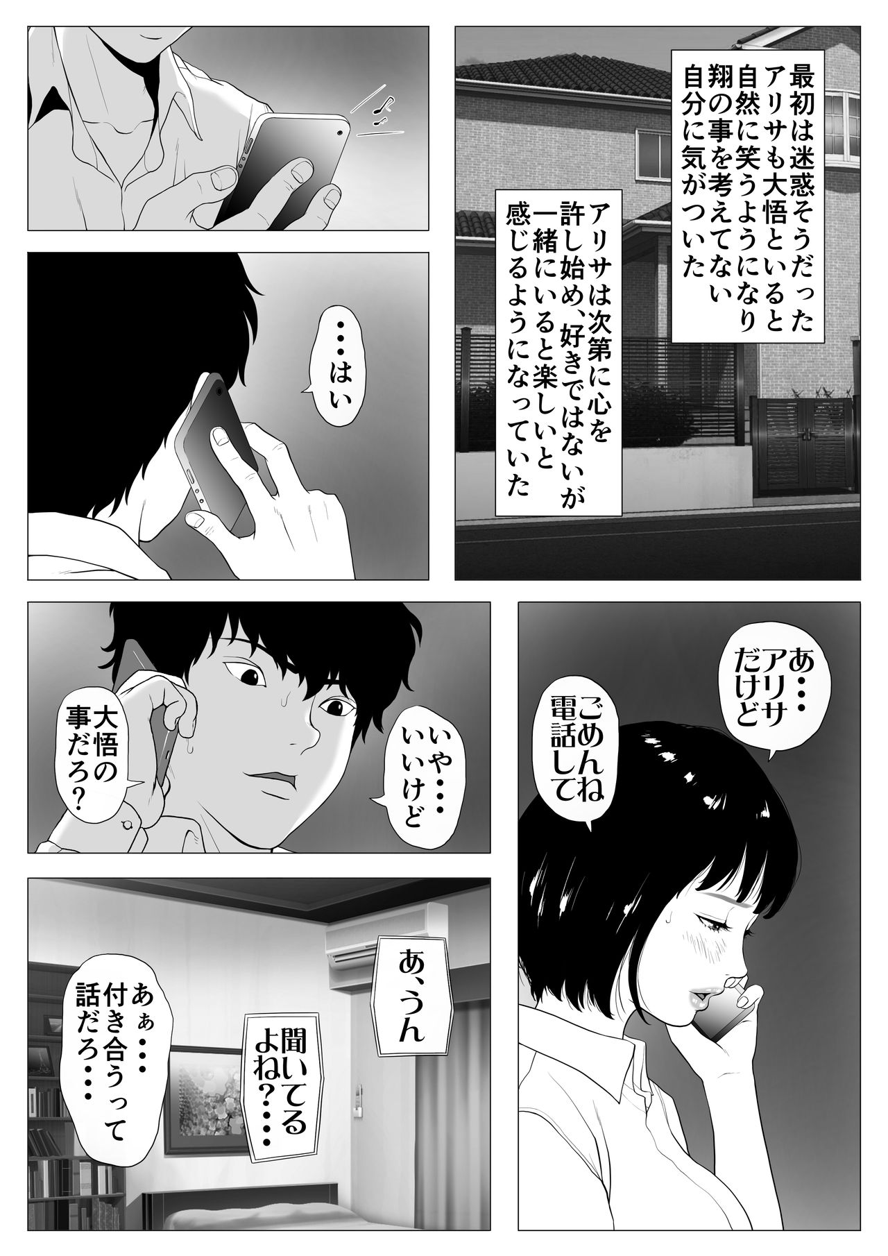 Anta H Shika Atama ni Nai Wake? page 5 full