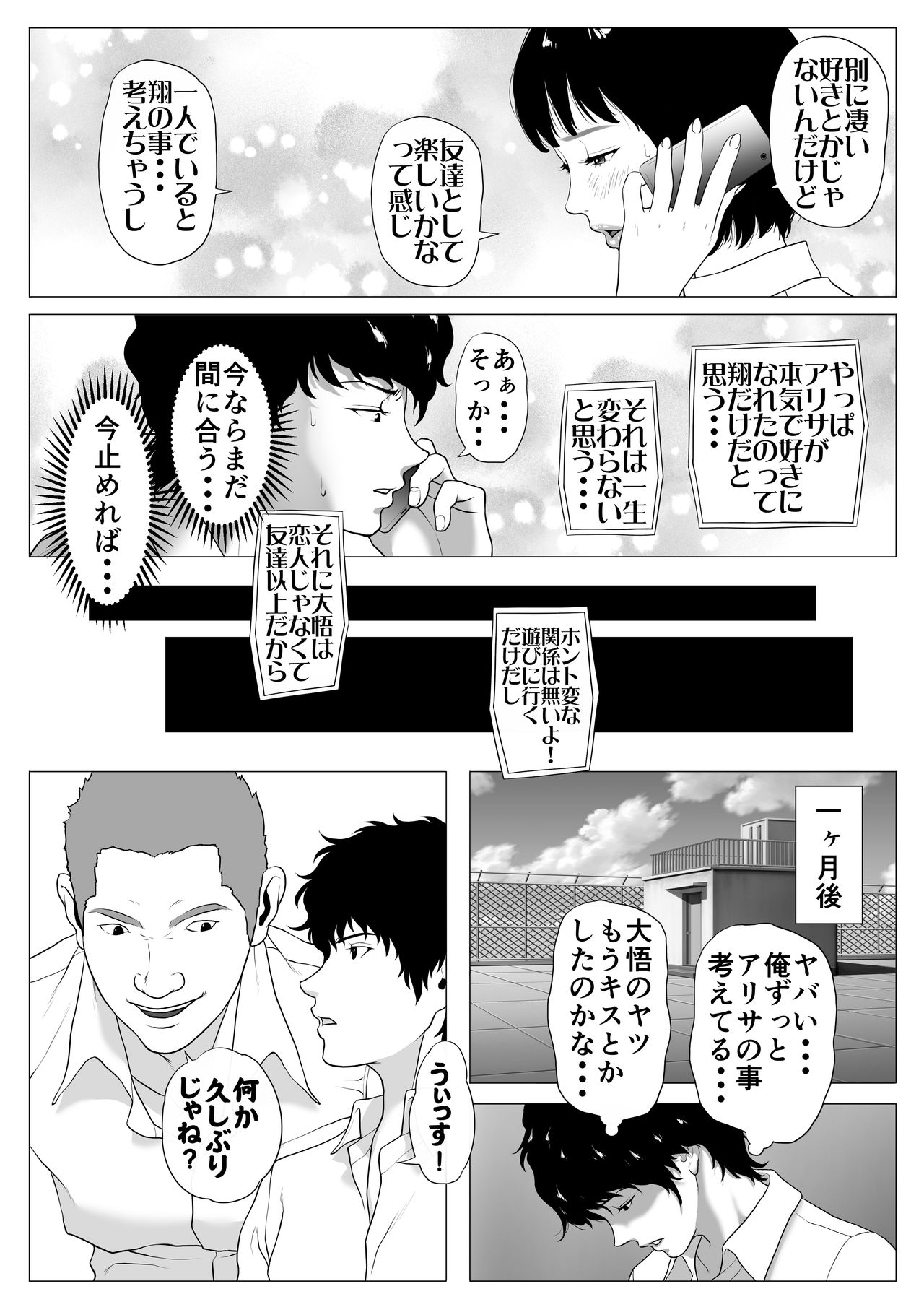 Anta H Shika Atama ni Nai Wake? page 6 full