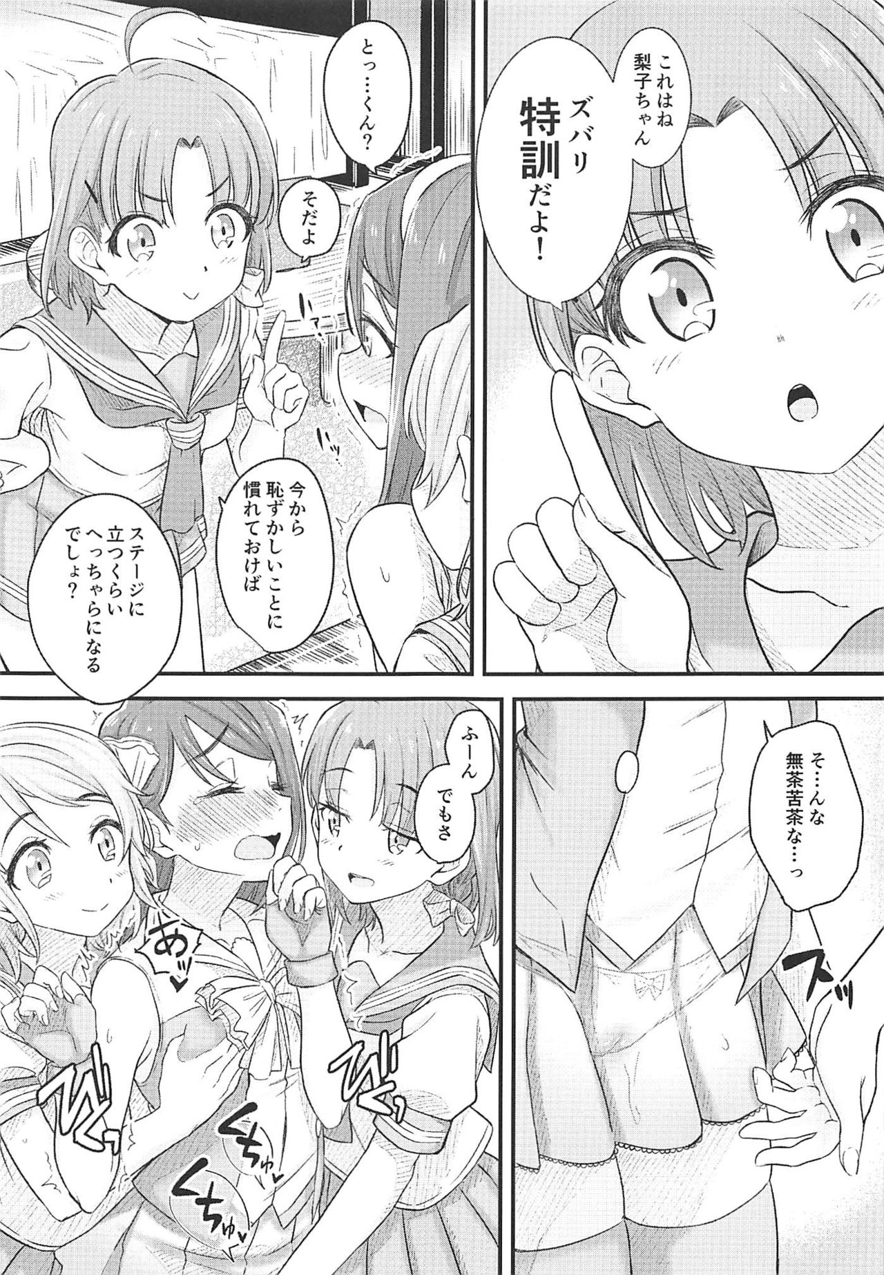 SAKURAHOLIC page 8 full