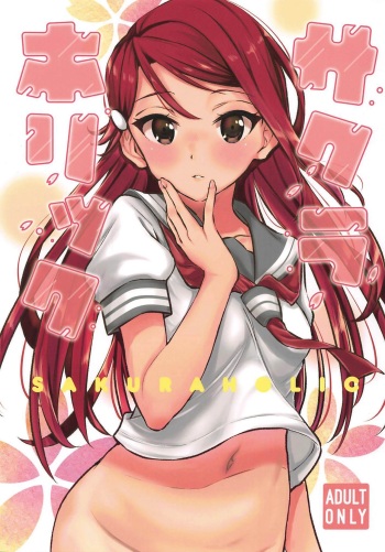 SAKURAHOLIC cover