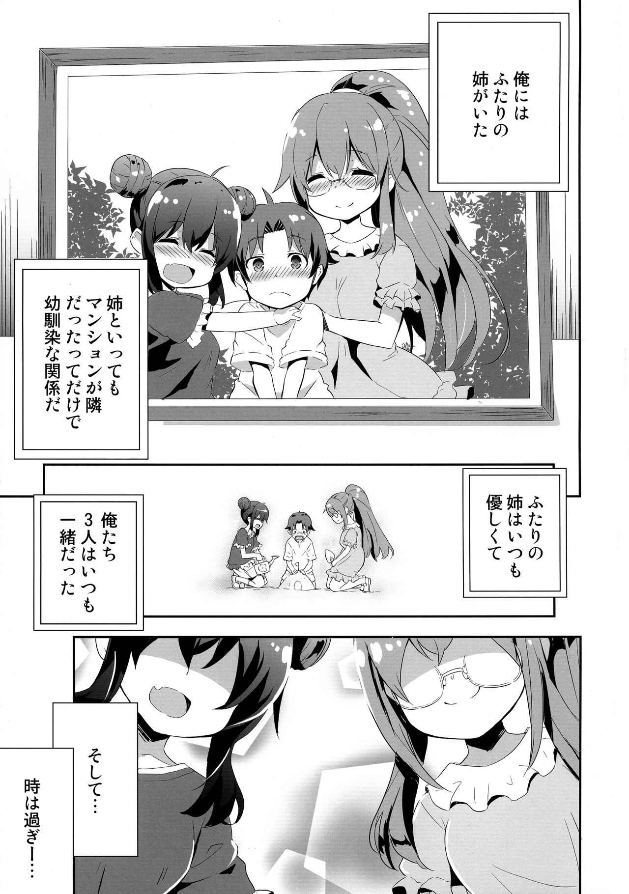 Anesame page 2 full