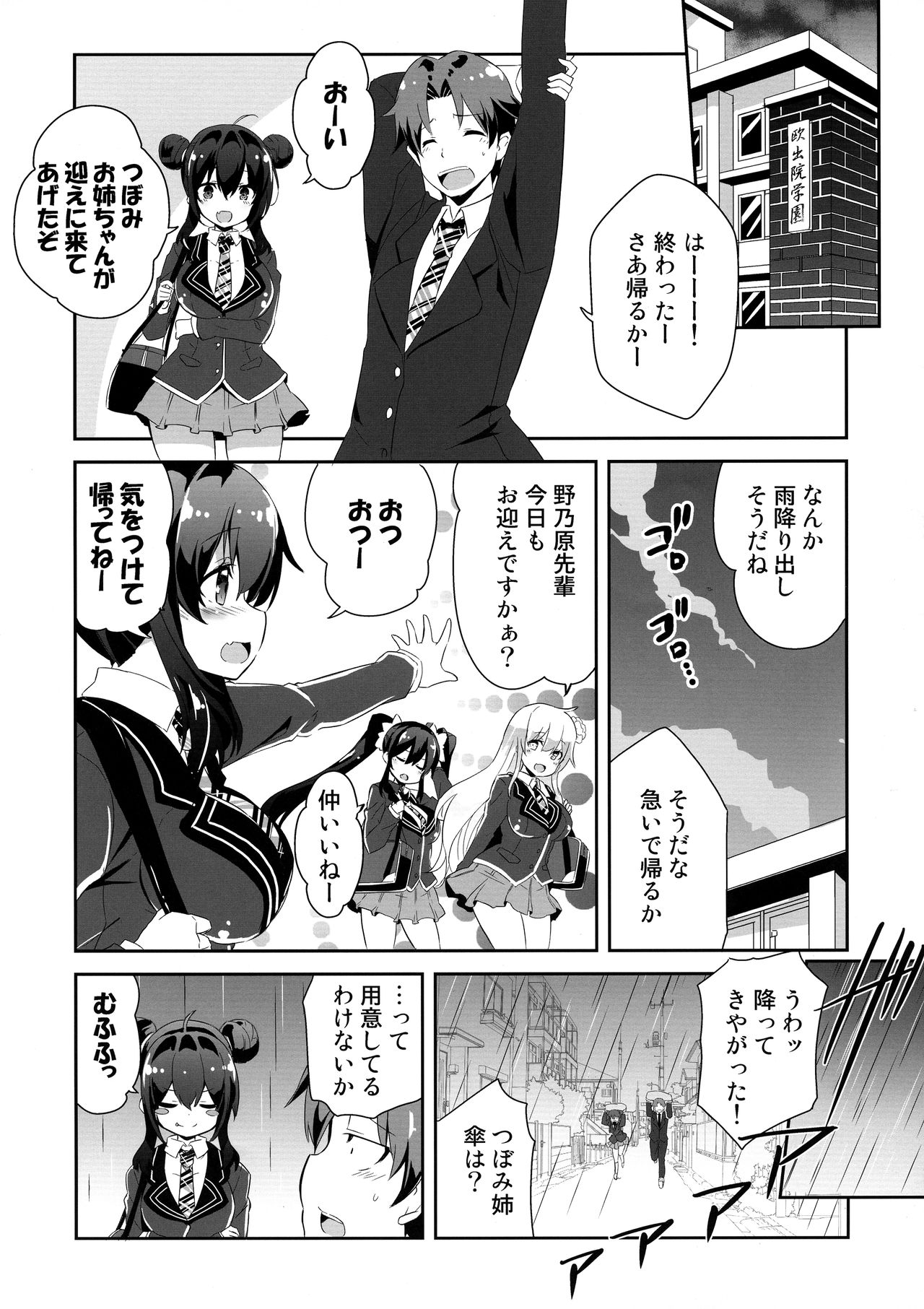 Anesame page 7 full