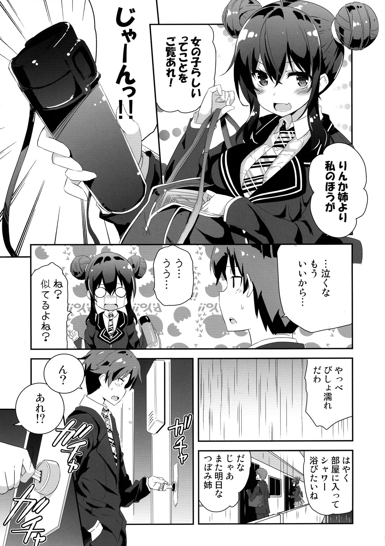 Anesame page 8 full