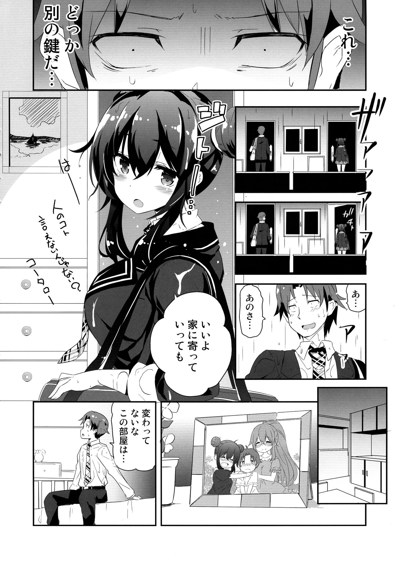 Anesame page 9 full