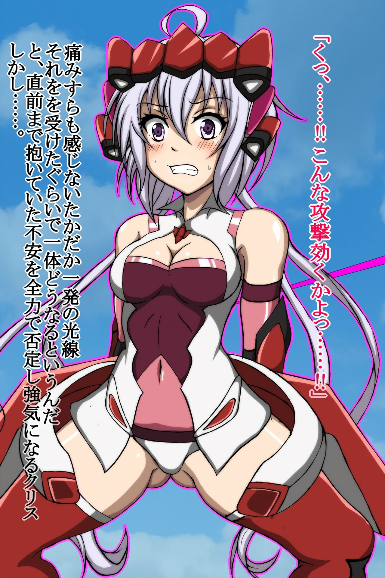 ハイグレ変態洗脳〜シンフォ〇ア装者『雪音ク〇ス』編〜 page 9 full