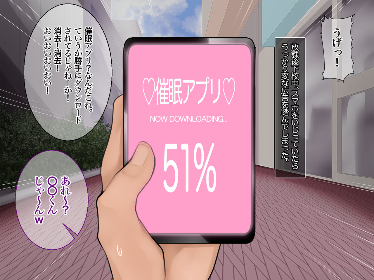 Tapioca Joshi ga Doutei Chinpo ni Hatsujou Shichau Saimin Appli page 1 full