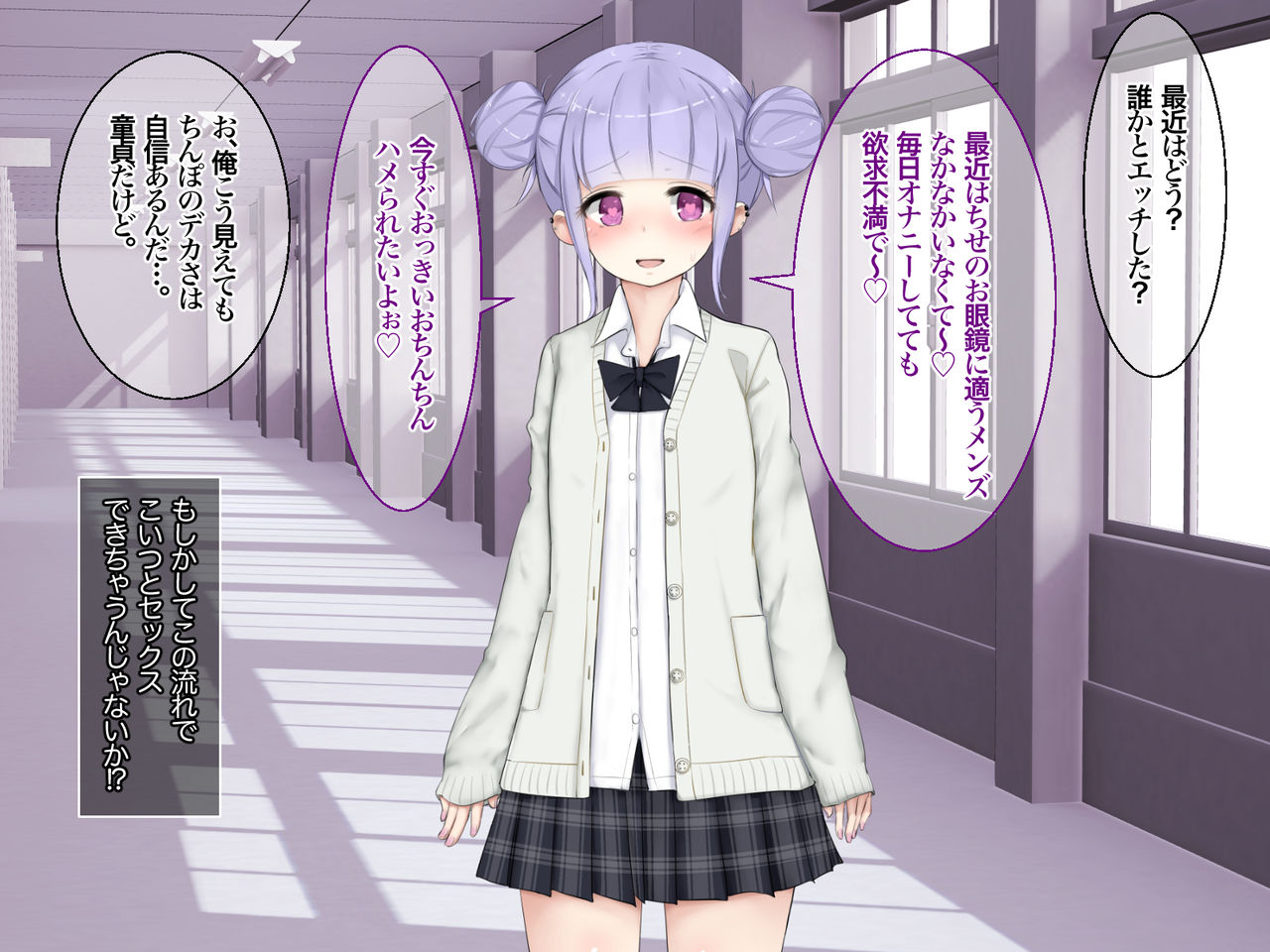 Tapioca Joshi ga Doutei Chinpo ni Hatsujou Shichau Saimin Appli page 10 full