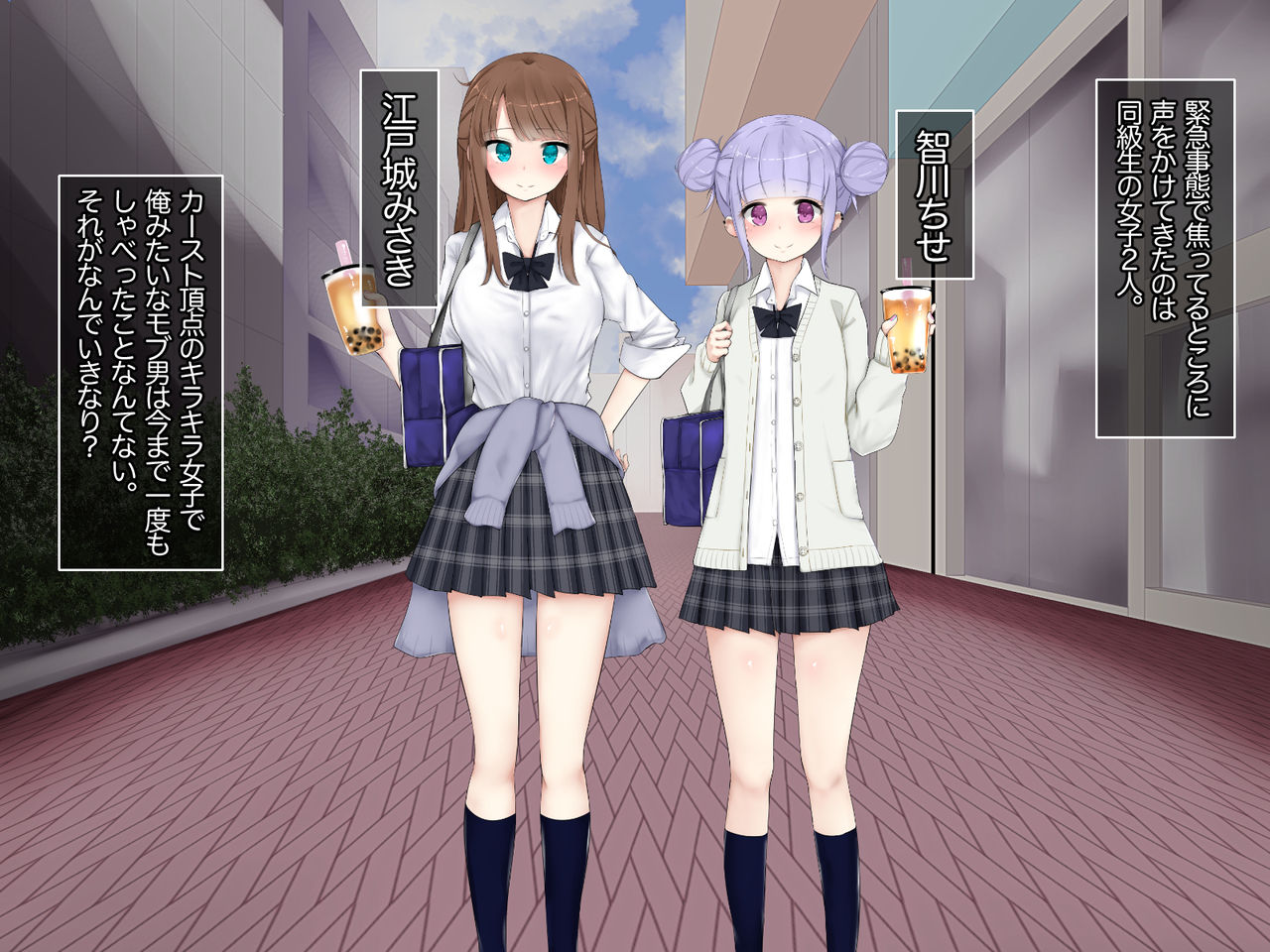 Tapioca Joshi ga Doutei Chinpo ni Hatsujou Shichau Saimin Appli page 2 full