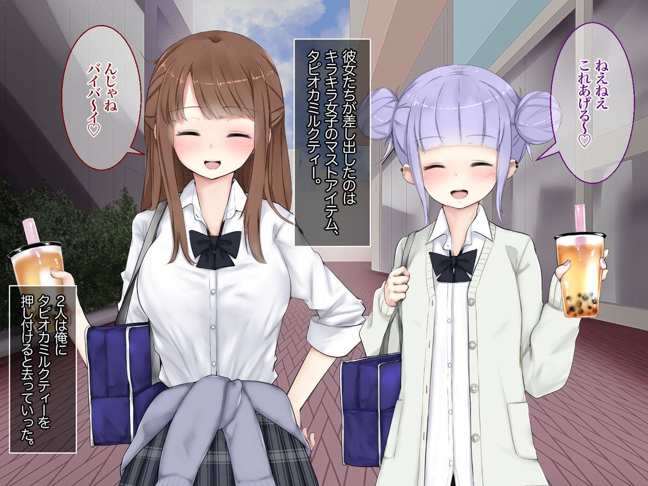Tapioca Joshi ga Doutei Chinpo ni Hatsujou Shichau Saimin Appli page 3 full