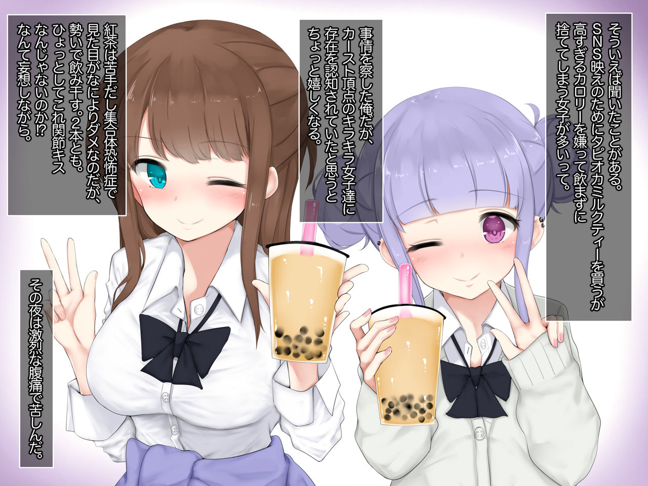 Tapioca Joshi ga Doutei Chinpo ni Hatsujou Shichau Saimin Appli page 4 full