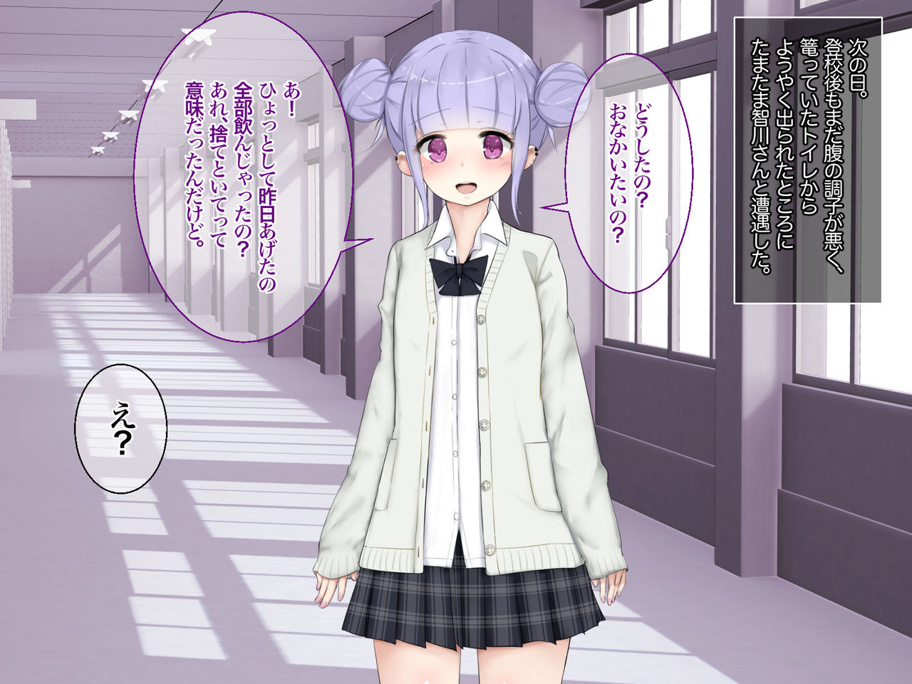 Tapioca Joshi ga Doutei Chinpo ni Hatsujou Shichau Saimin Appli page 5 full