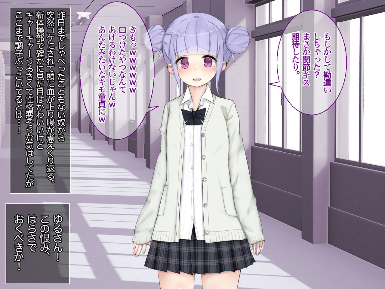 Tapioca Joshi ga Doutei Chinpo ni Hatsujou Shichau Saimin Appli page 6 full