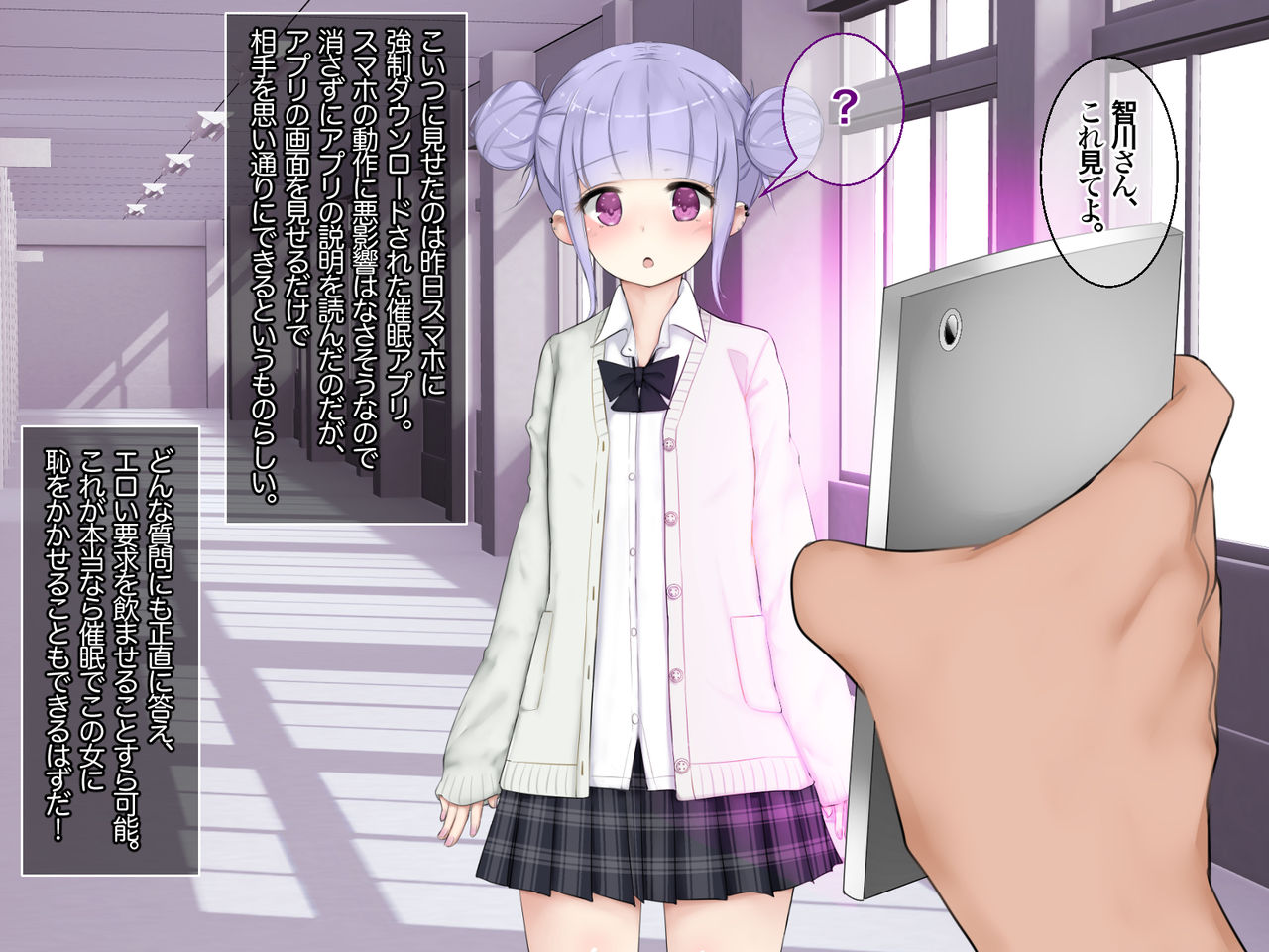 Tapioca Joshi ga Doutei Chinpo ni Hatsujou Shichau Saimin Appli page 7 full