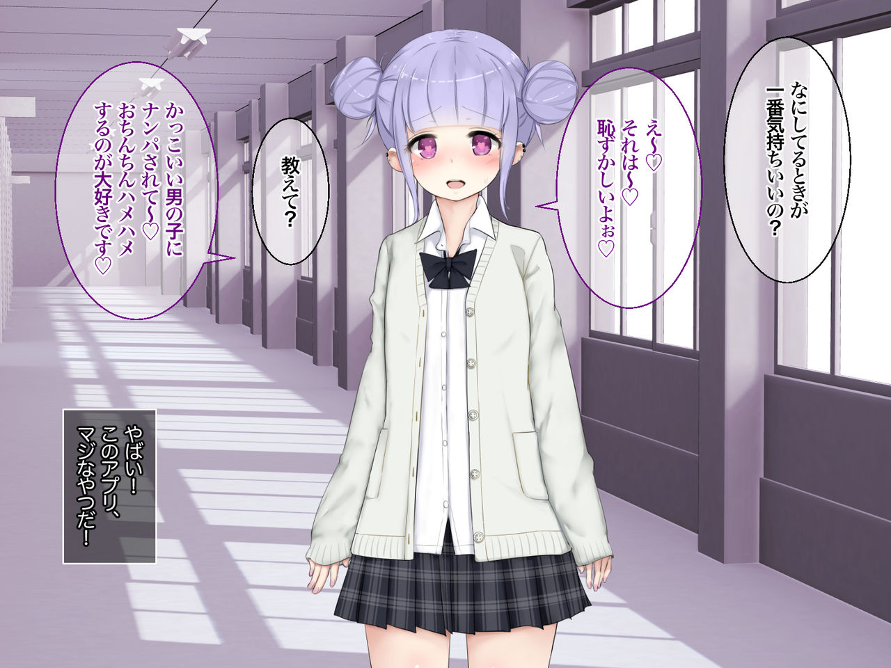 Tapioca Joshi ga Doutei Chinpo ni Hatsujou Shichau Saimin Appli page 9 full
