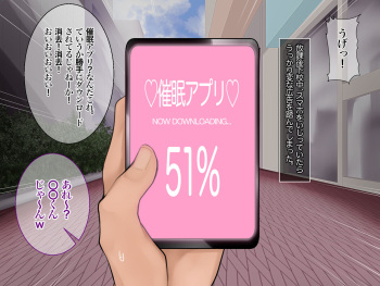 Tapioca Joshi ga Doutei Chinpo ni Hatsujou Shichau Saimin Appli cover