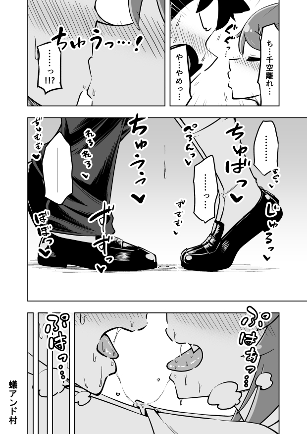 Zettai! Suki Suki Byou page 4 full