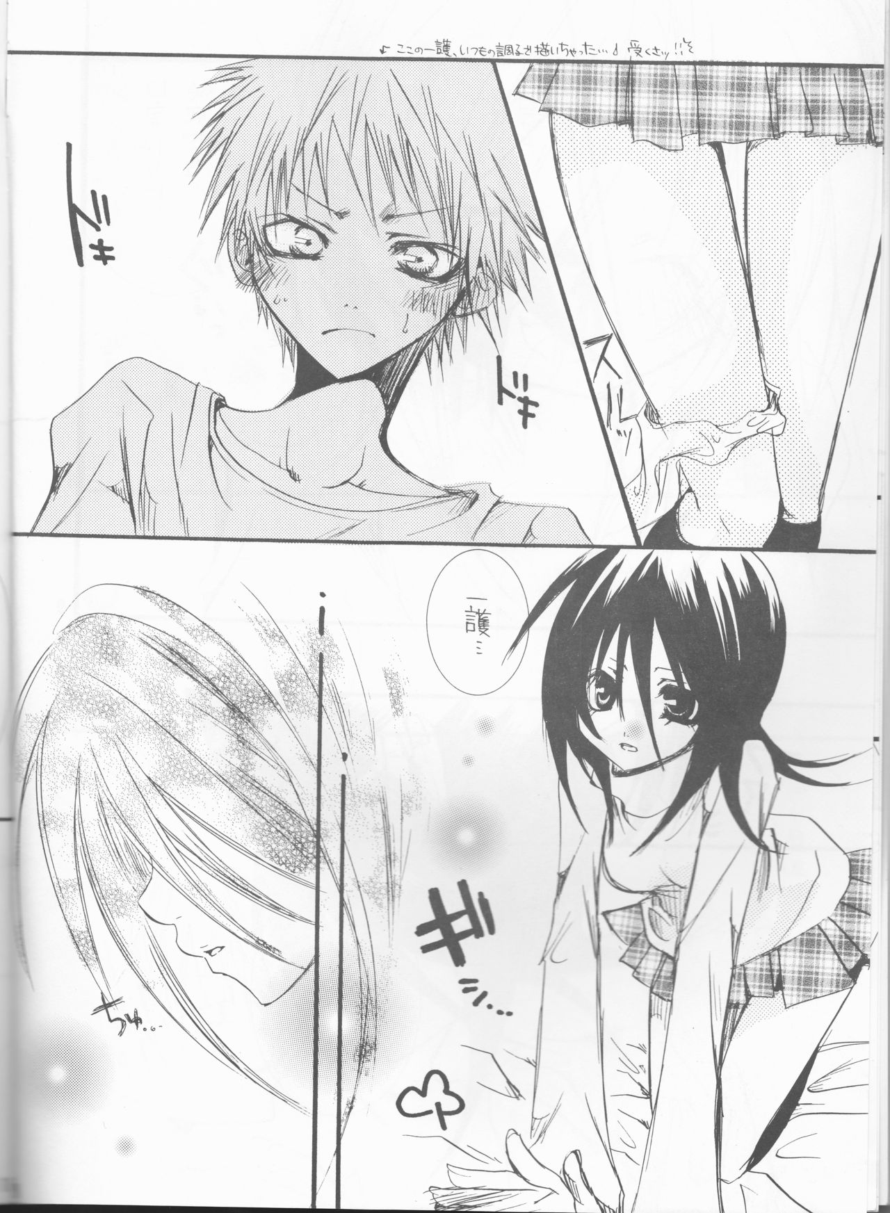 Stripper page 10 full