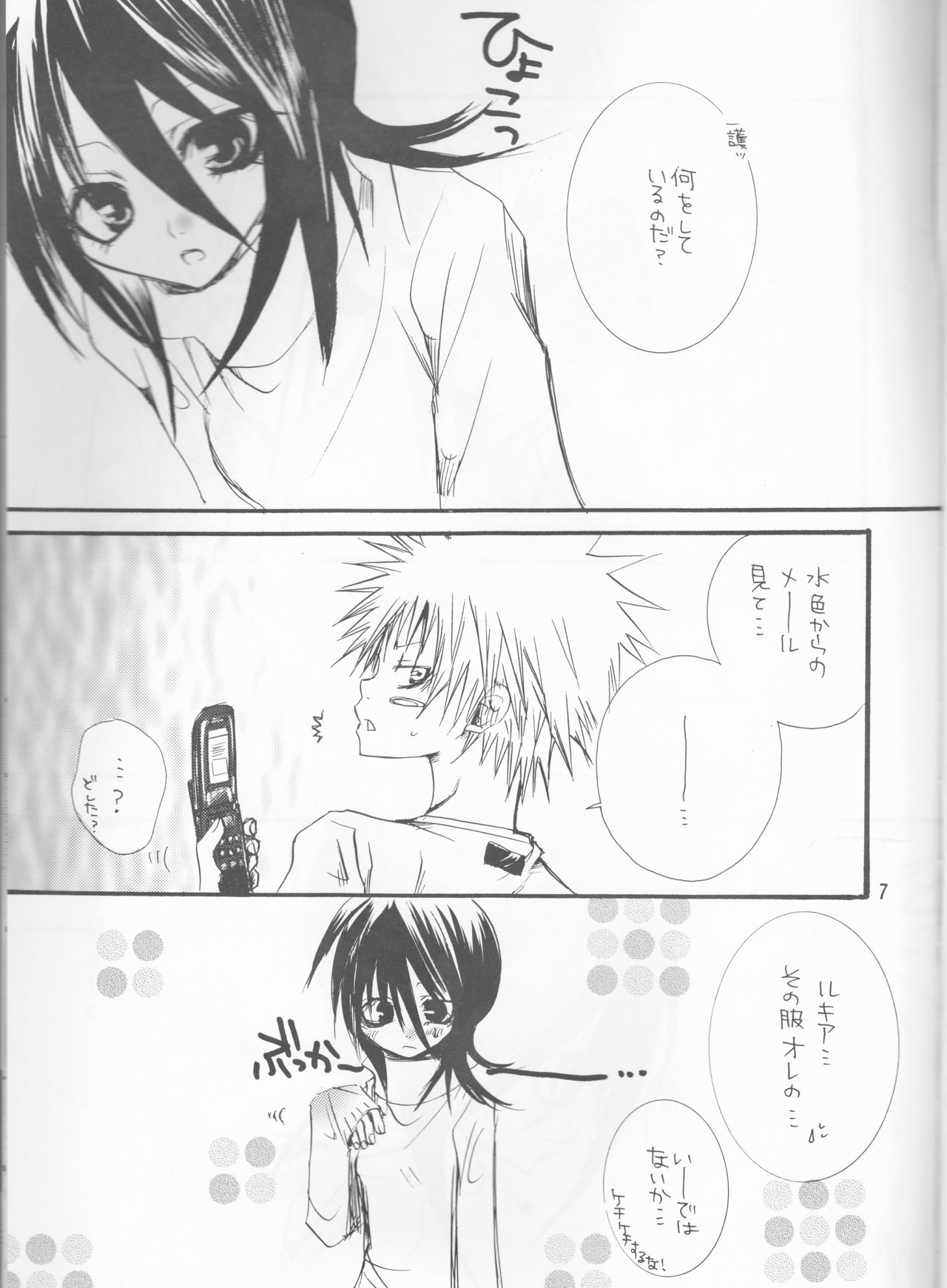 Stripper page 7 full