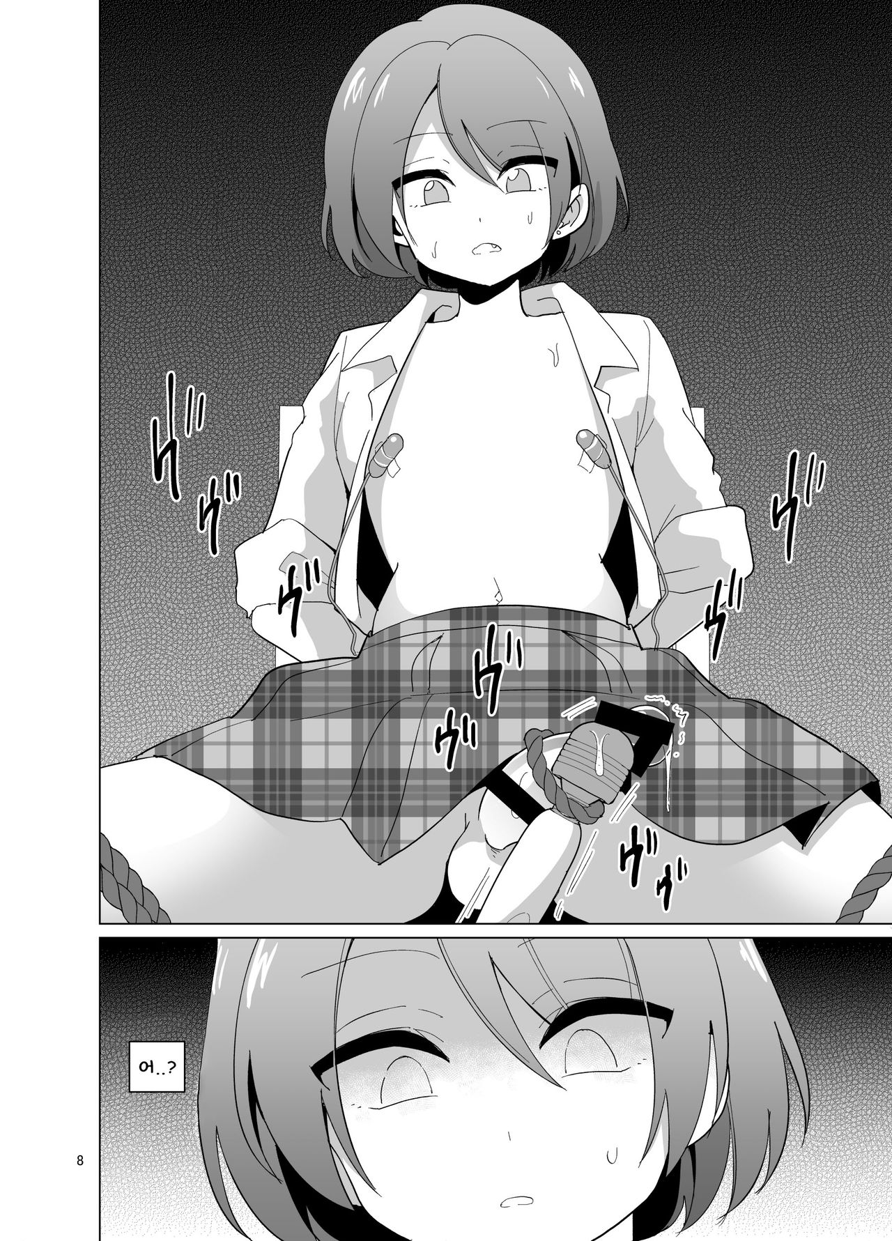 Mitsuba-kun to Love Love Ecchi | 미츠바 군과 강제화간 page 8 full