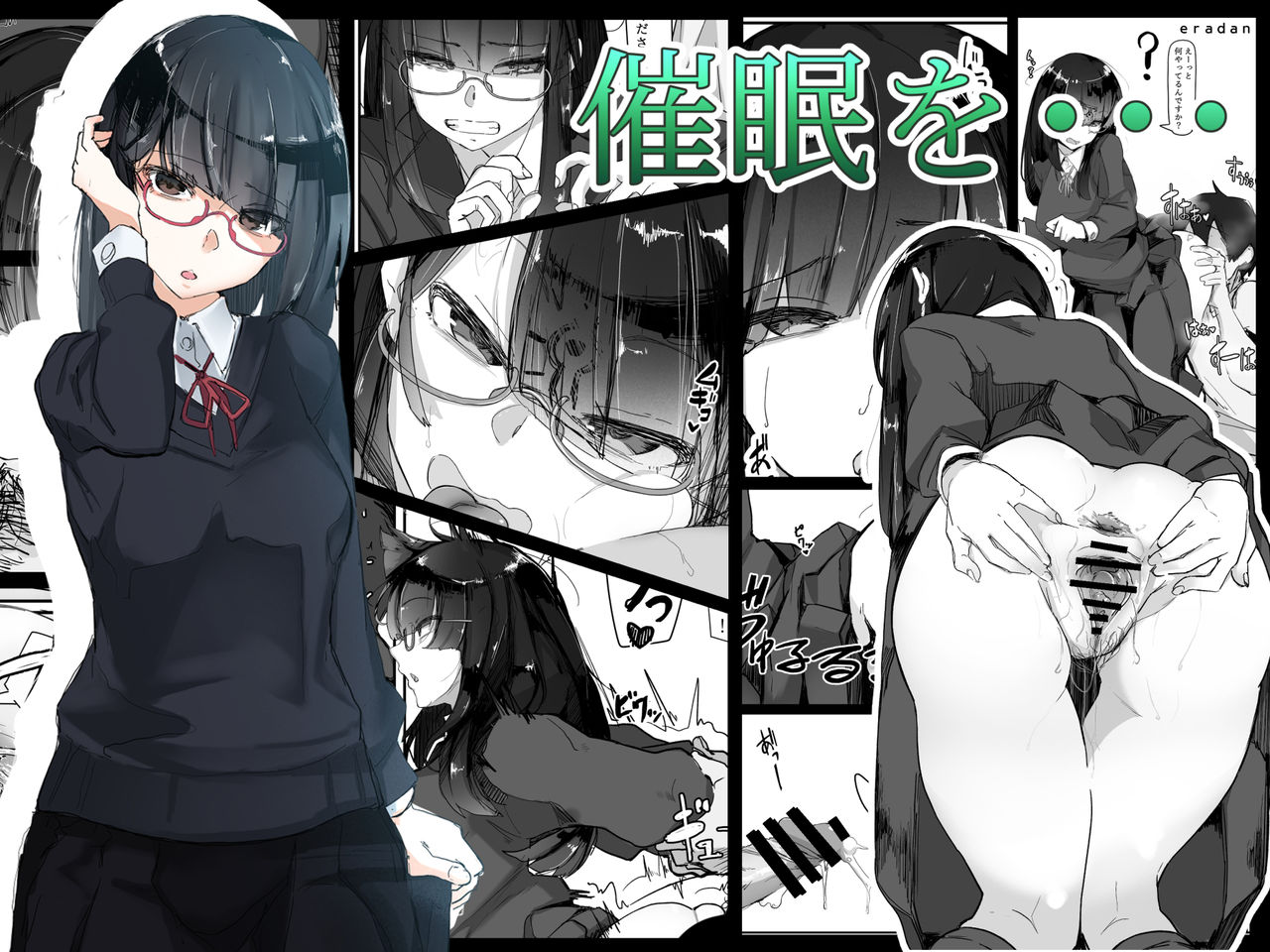 Saimin o... | 최면을... page 1 full