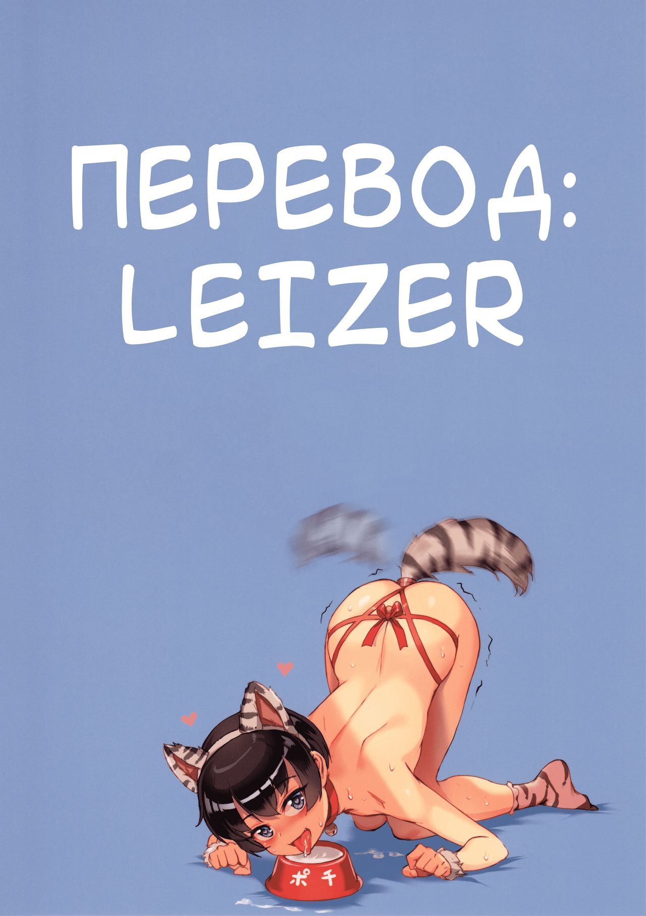Inran Shounen "Nazo no Bitch Shota to Ossan no Monogatari" | Мальчик шлюшка в истории о мужике и загадочном мальчике! page 2 full
