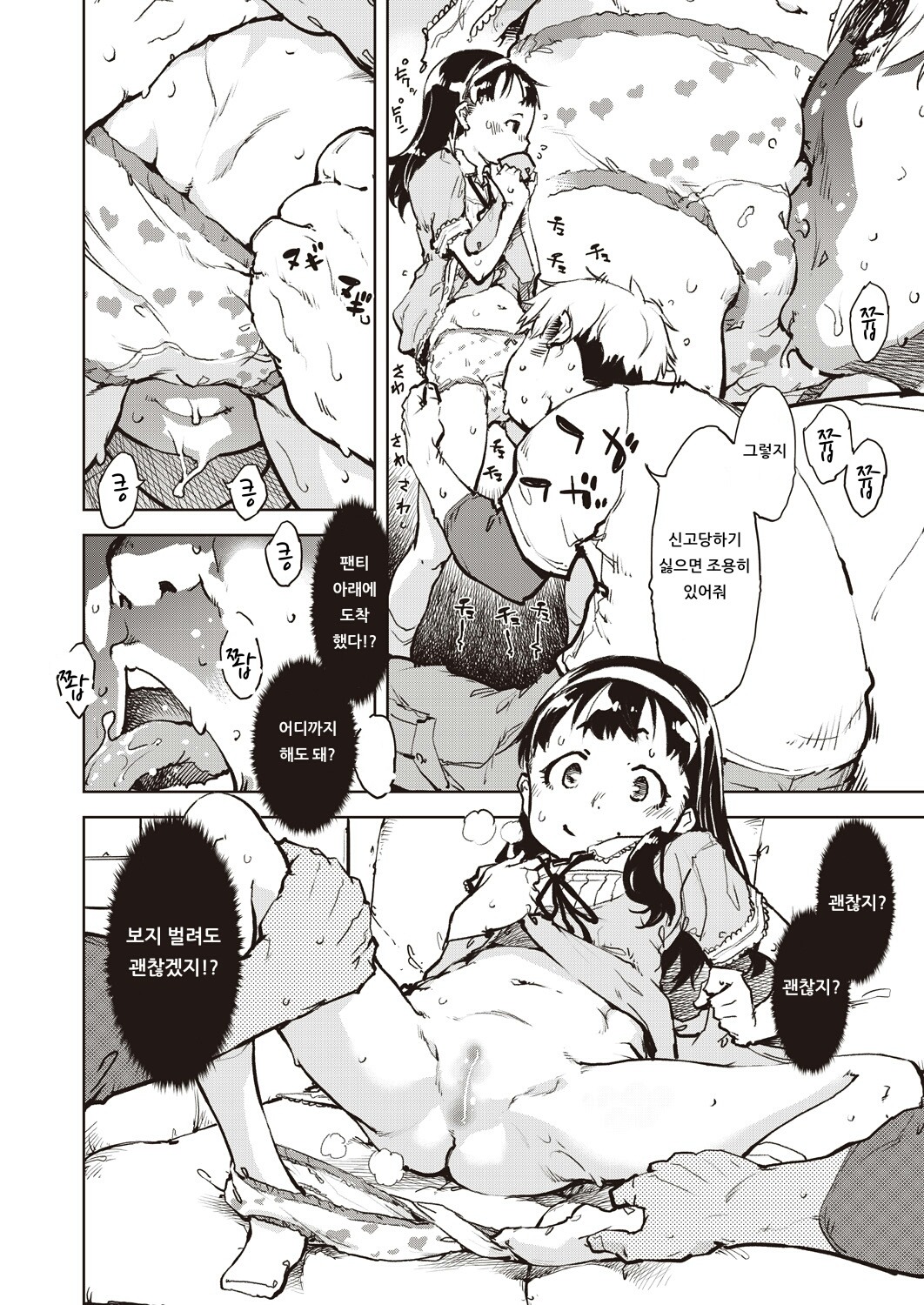 Madogiwa no Tabako-san Zenpen - Tabakosan on the window page 6 full