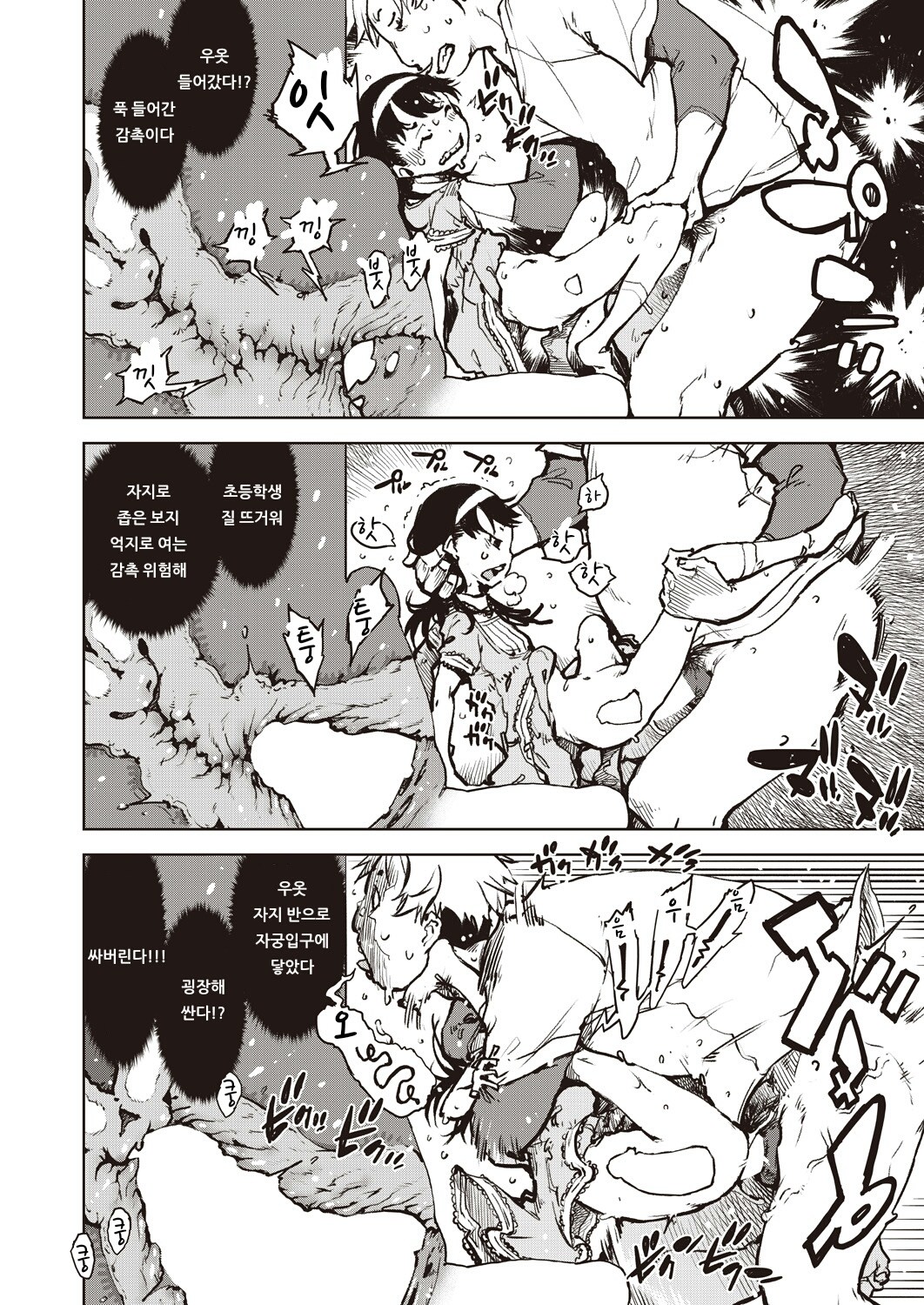 Madogiwa no Tabako-san Zenpen - Tabakosan on the window page 8 full