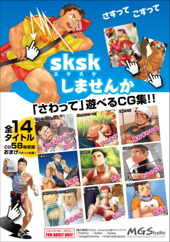 sksk Shimasen ka cover