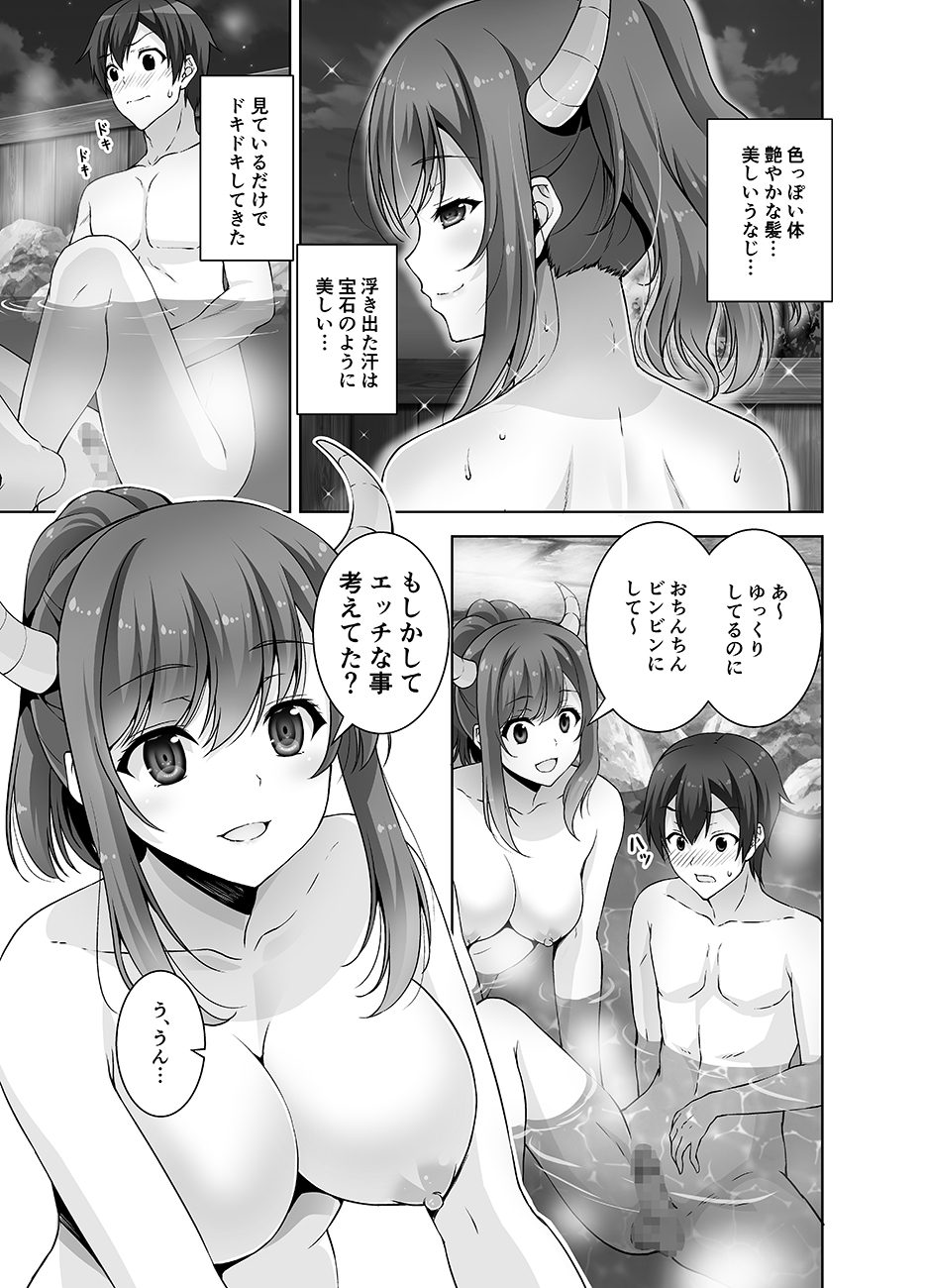 Tottemo H na Succubus Onee-chan to Onsen de Shippori Sex page 7 full