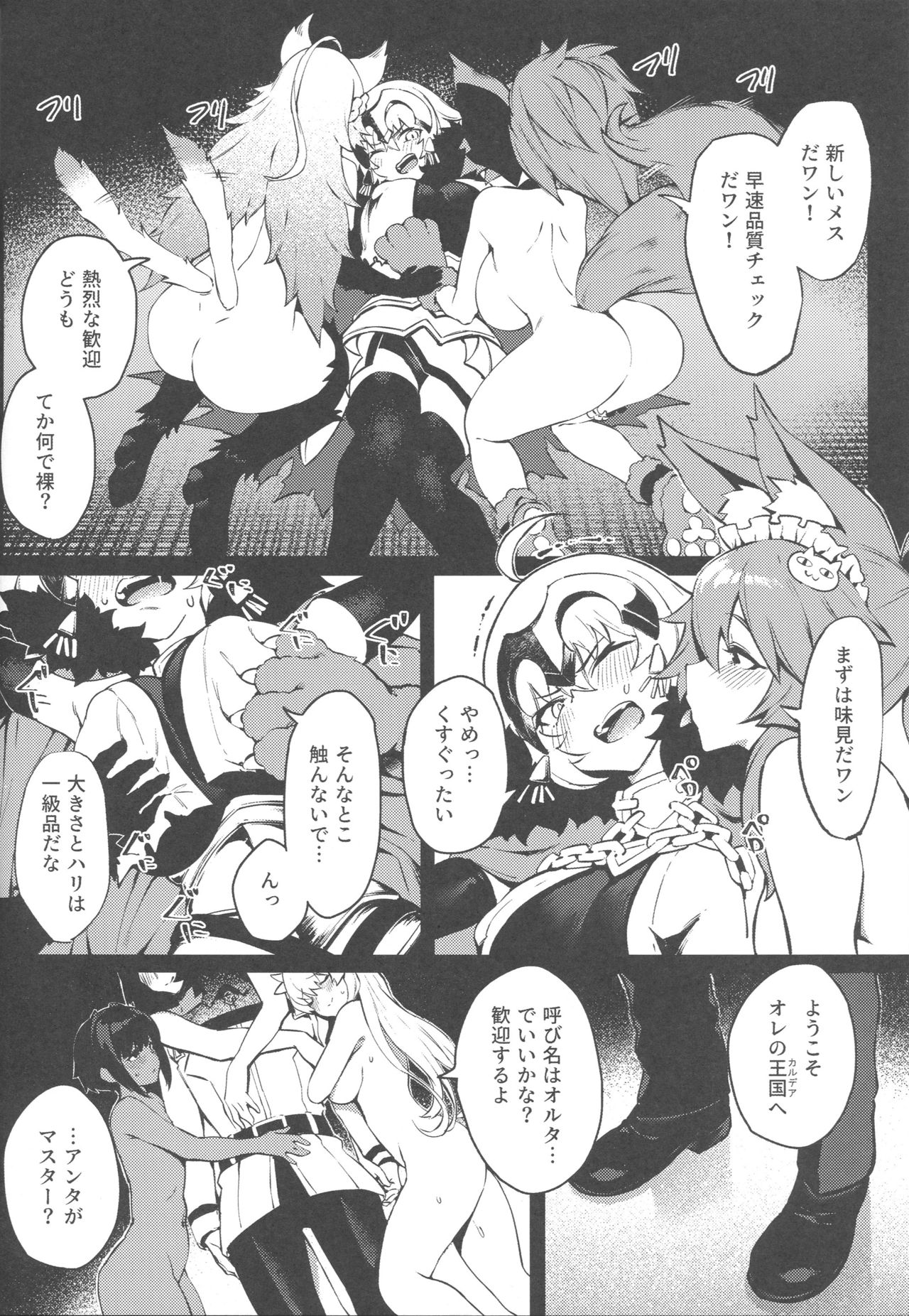 Tensei Jeanne Master Chinpo de Mashou Ochi page 5 full
