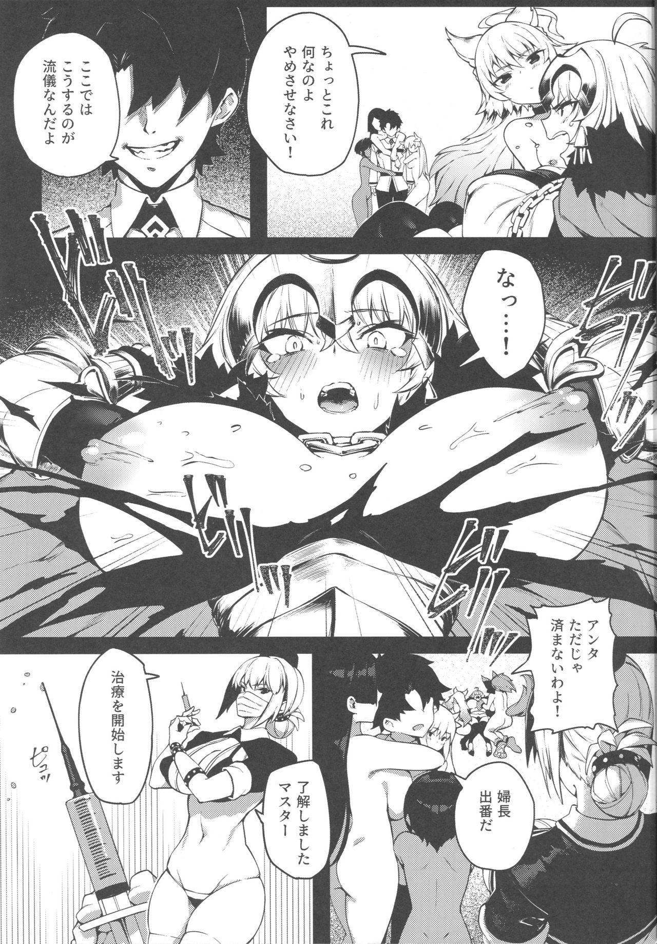 Tensei Jeanne Master Chinpo de Mashou Ochi page 6 full