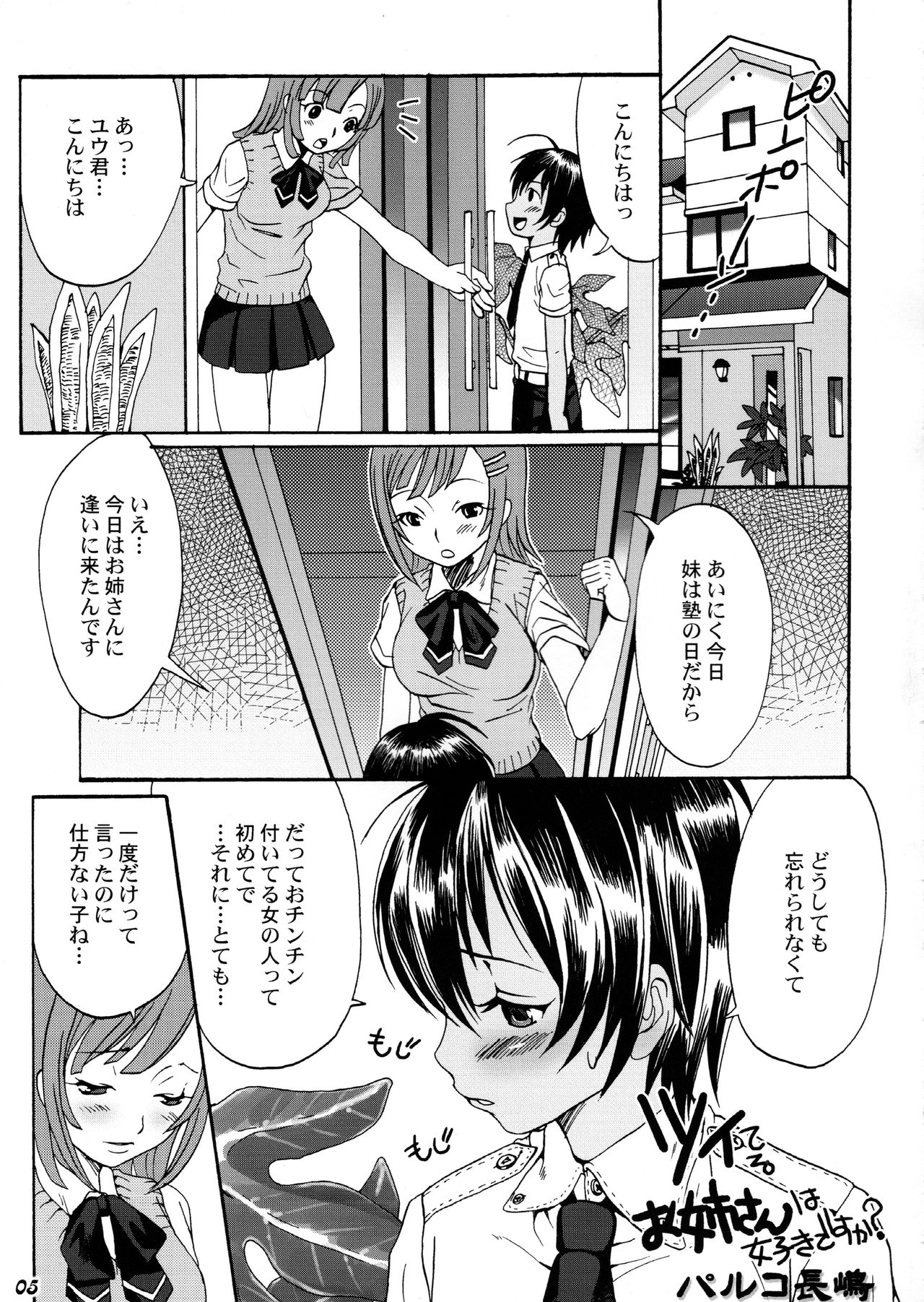 Shot a Shota 4 page 4 full