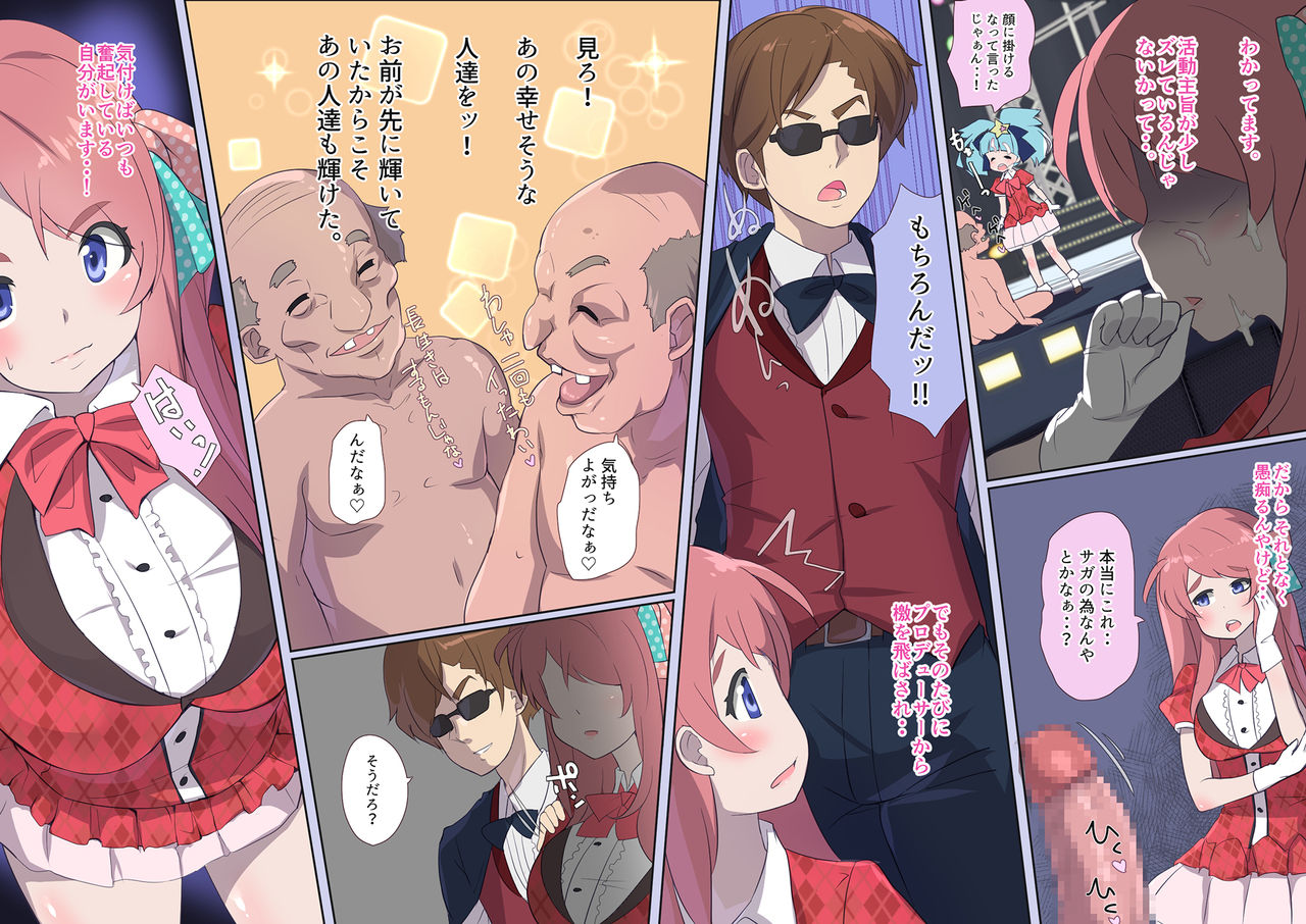 Zombie Land Saga R18 CG Shuu page 3 full