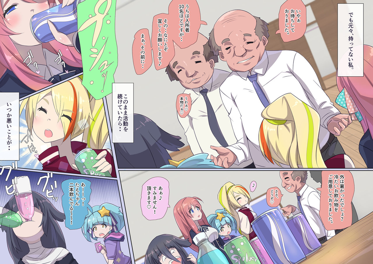 Zombie Land Saga R18 CG Shuu page 5 full