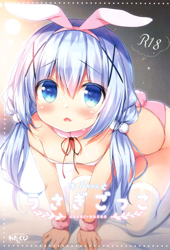 Chino-chan to Usagi Gokko cover