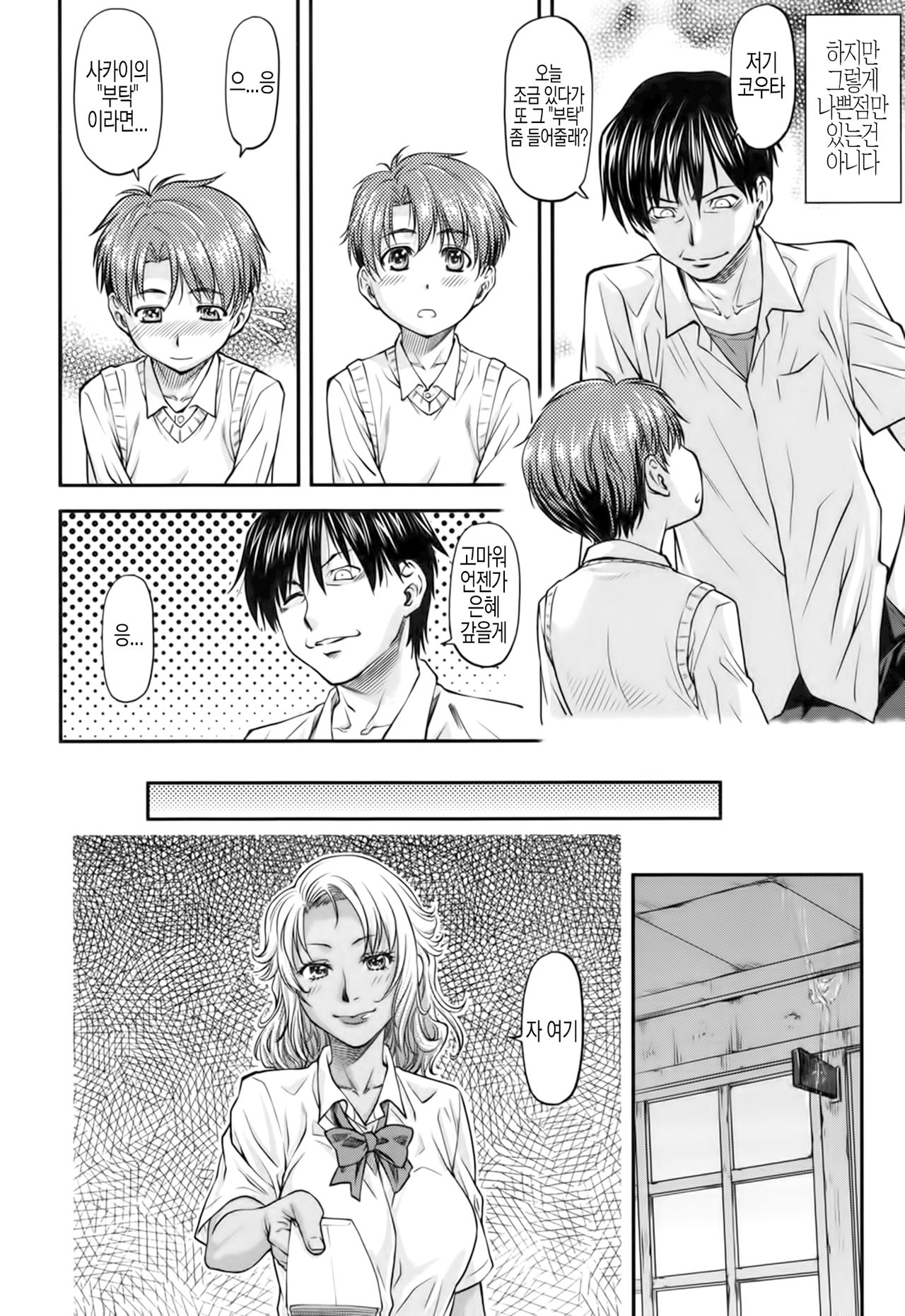 Kanyou Shoujo page 9 full