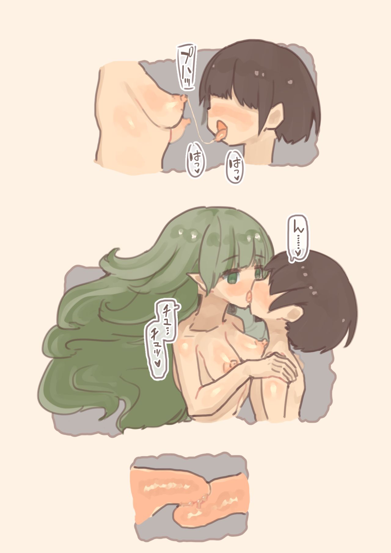 Mamono Musume ni Okasare Book ~ Undine Sylph Doriad Hen ~ page 9 full