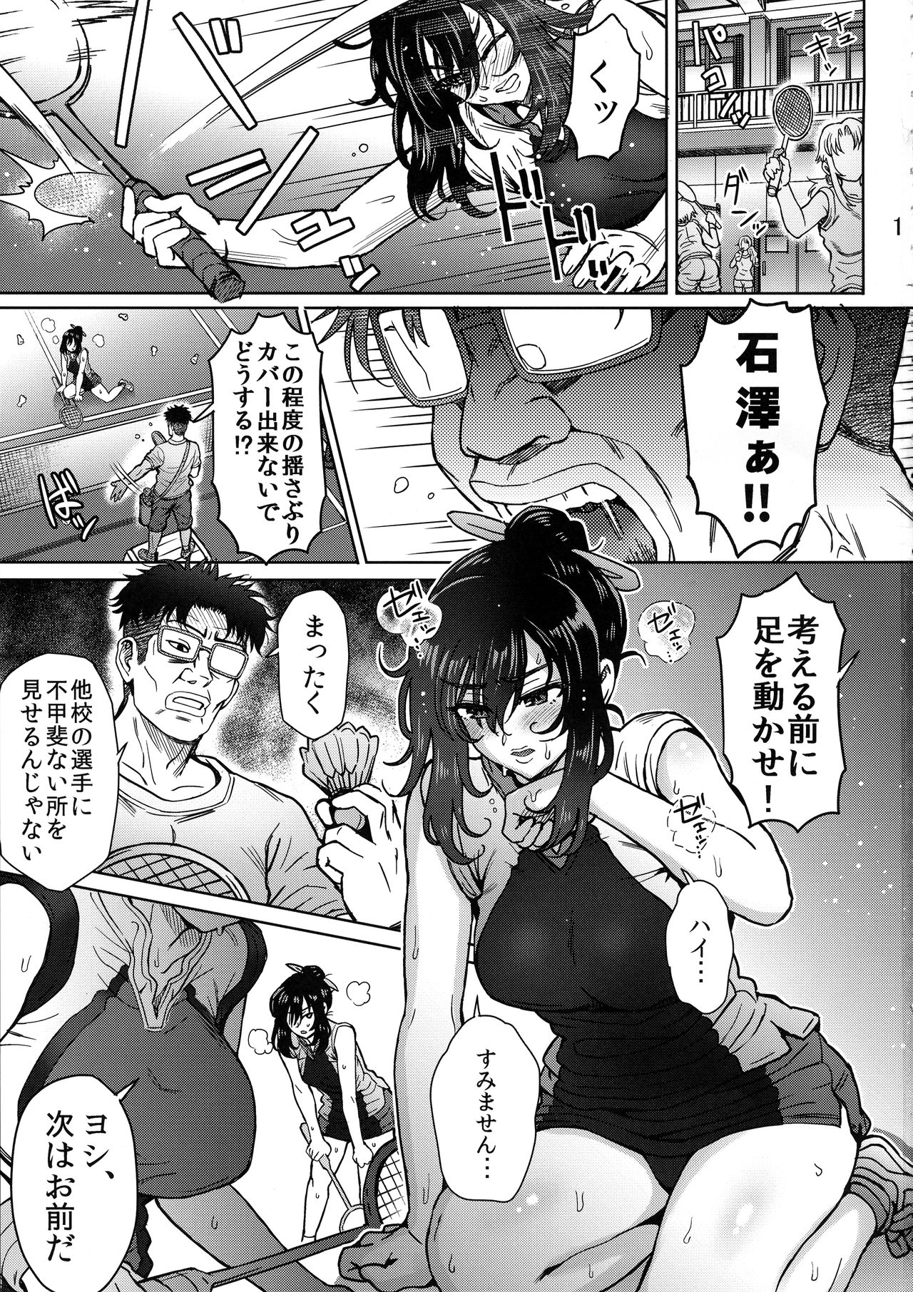 Pattern N page 3 full