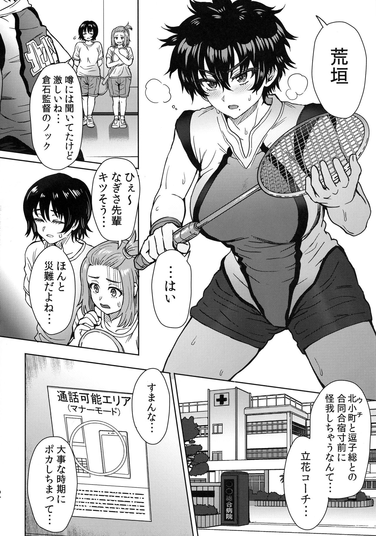 Pattern N page 4 full
