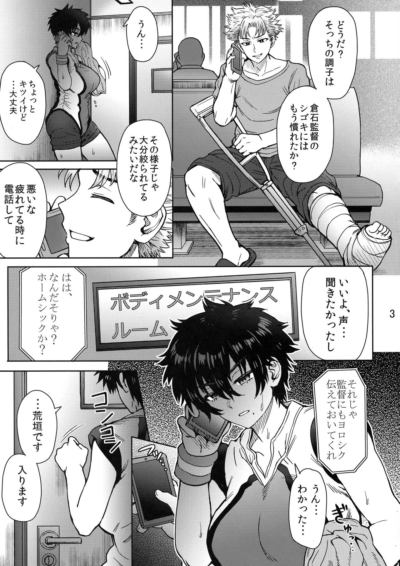 Pattern N page 5 full