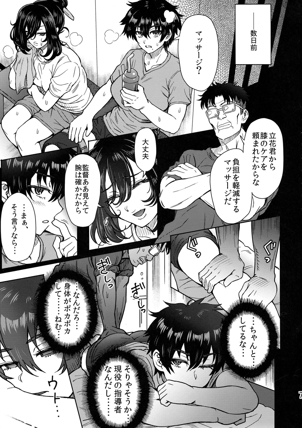 Pattern N page 9 full