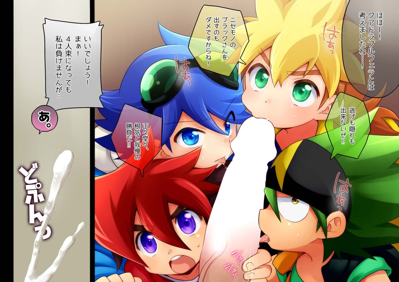Saruraru Land no Daibouken page 8 full