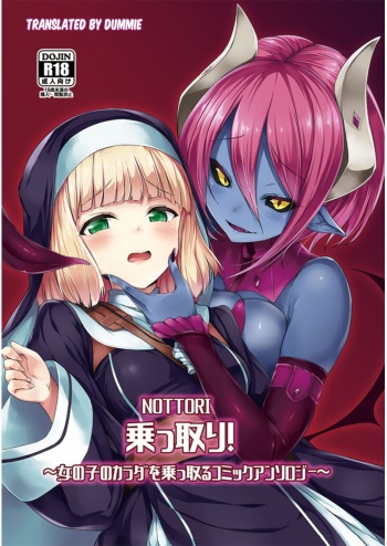 Succubus no Miwaku Kawa | The Succubus's Enchanted Skin cover