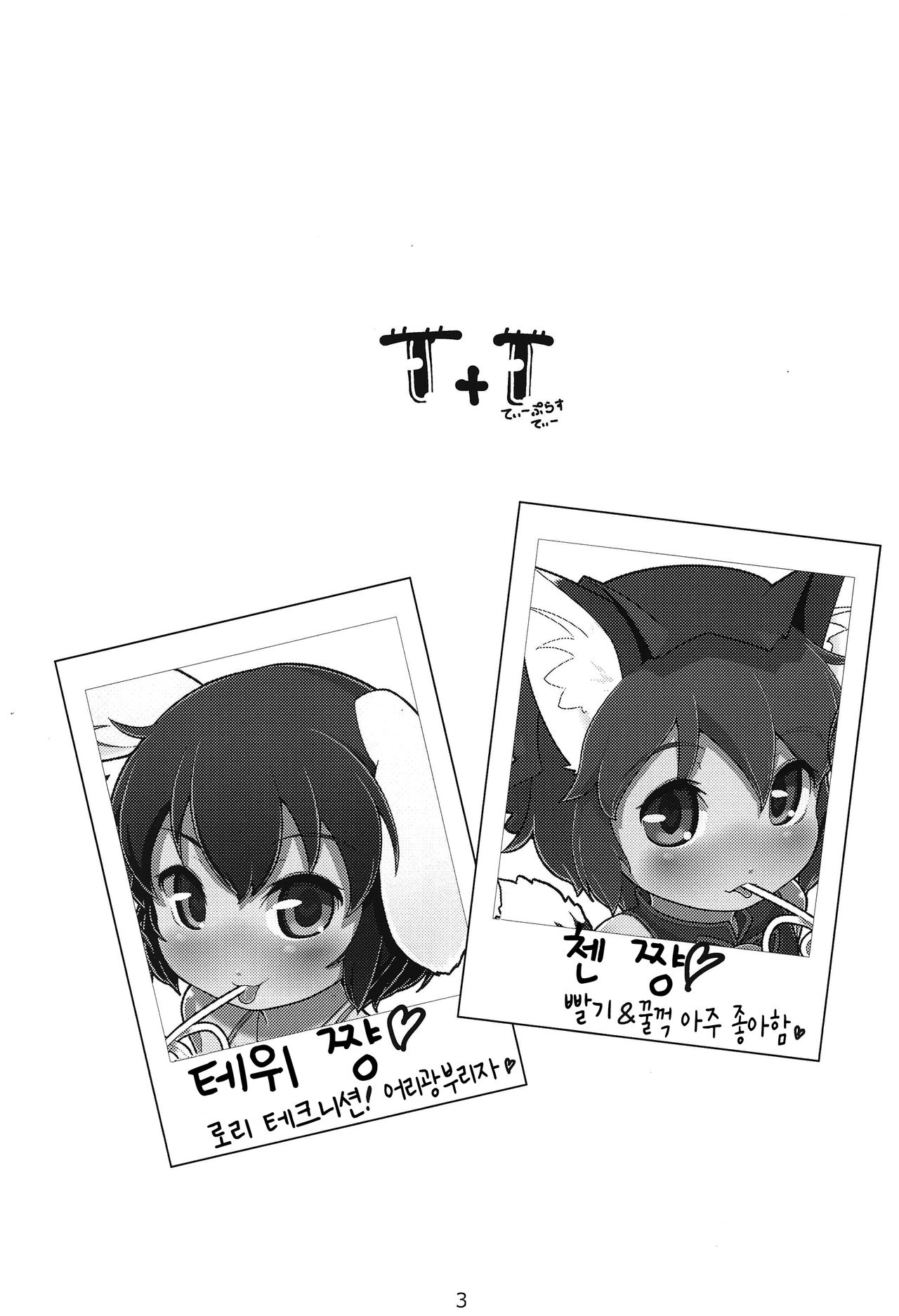 T+T page 2 full