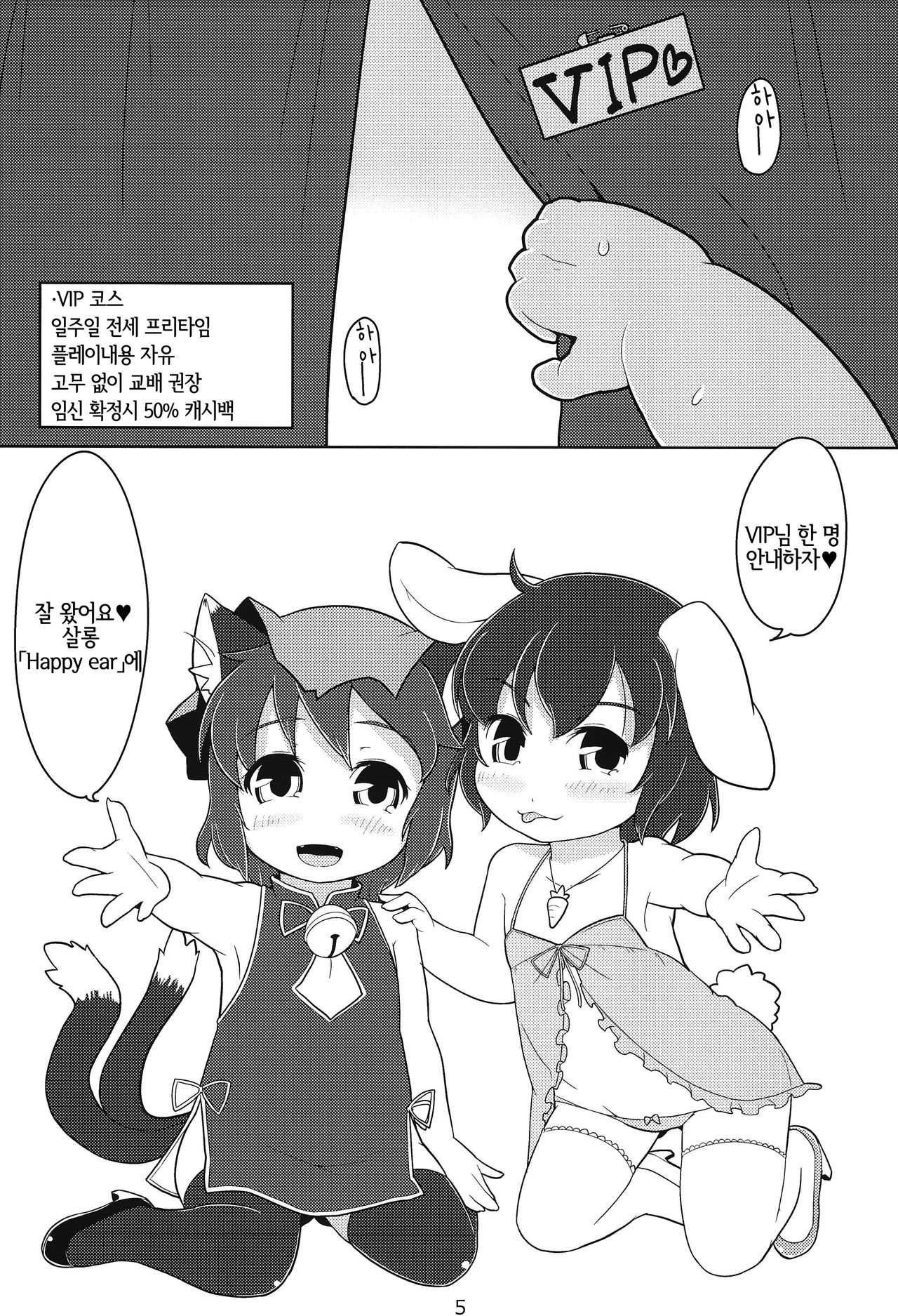 T+T page 4 full
