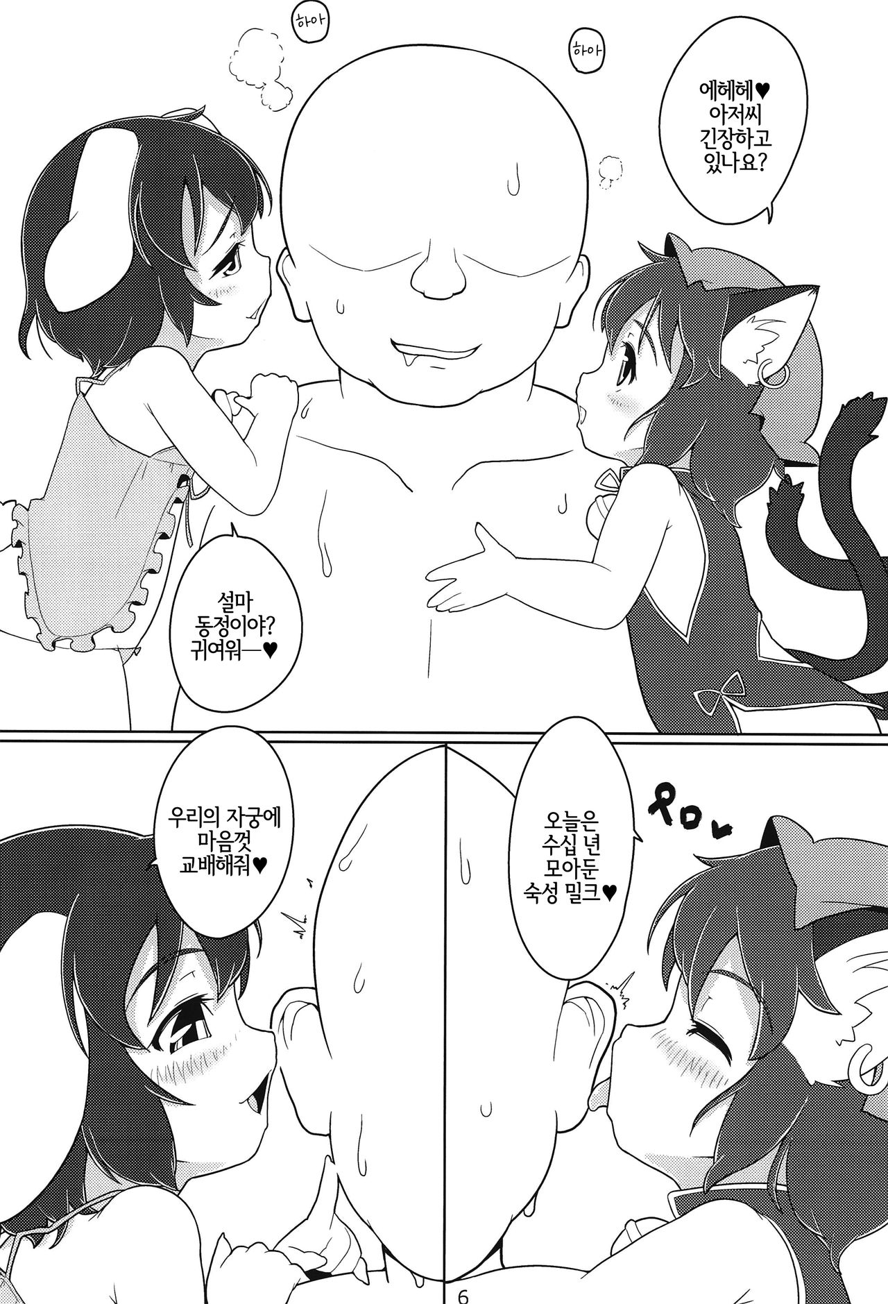 T+T page 5 full