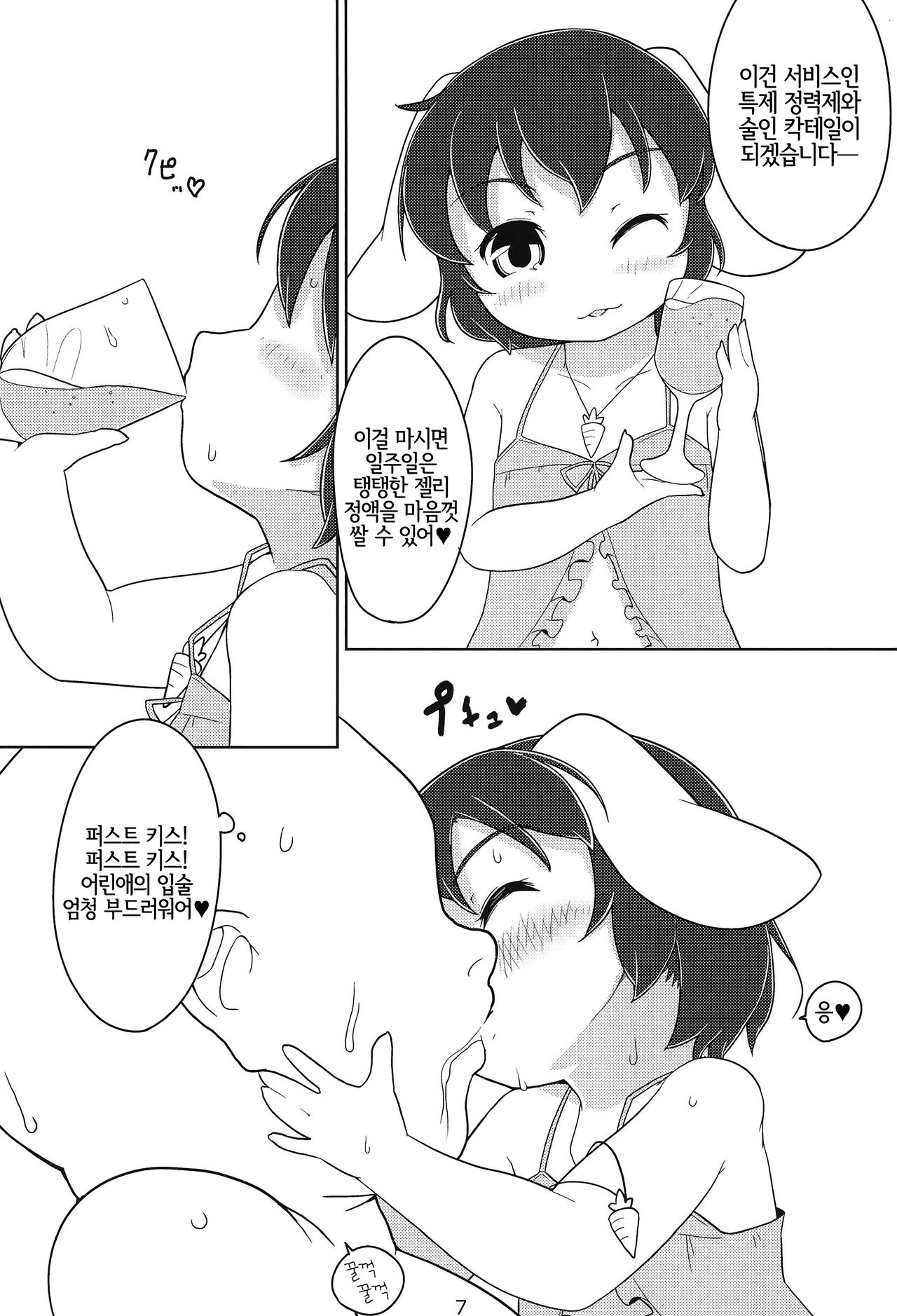 T+T page 6 full